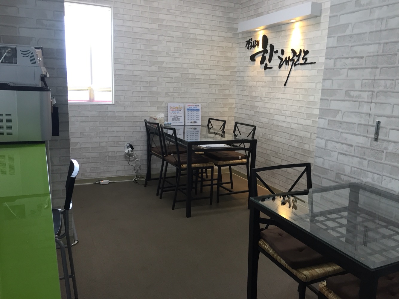 경희대 한 태권도장