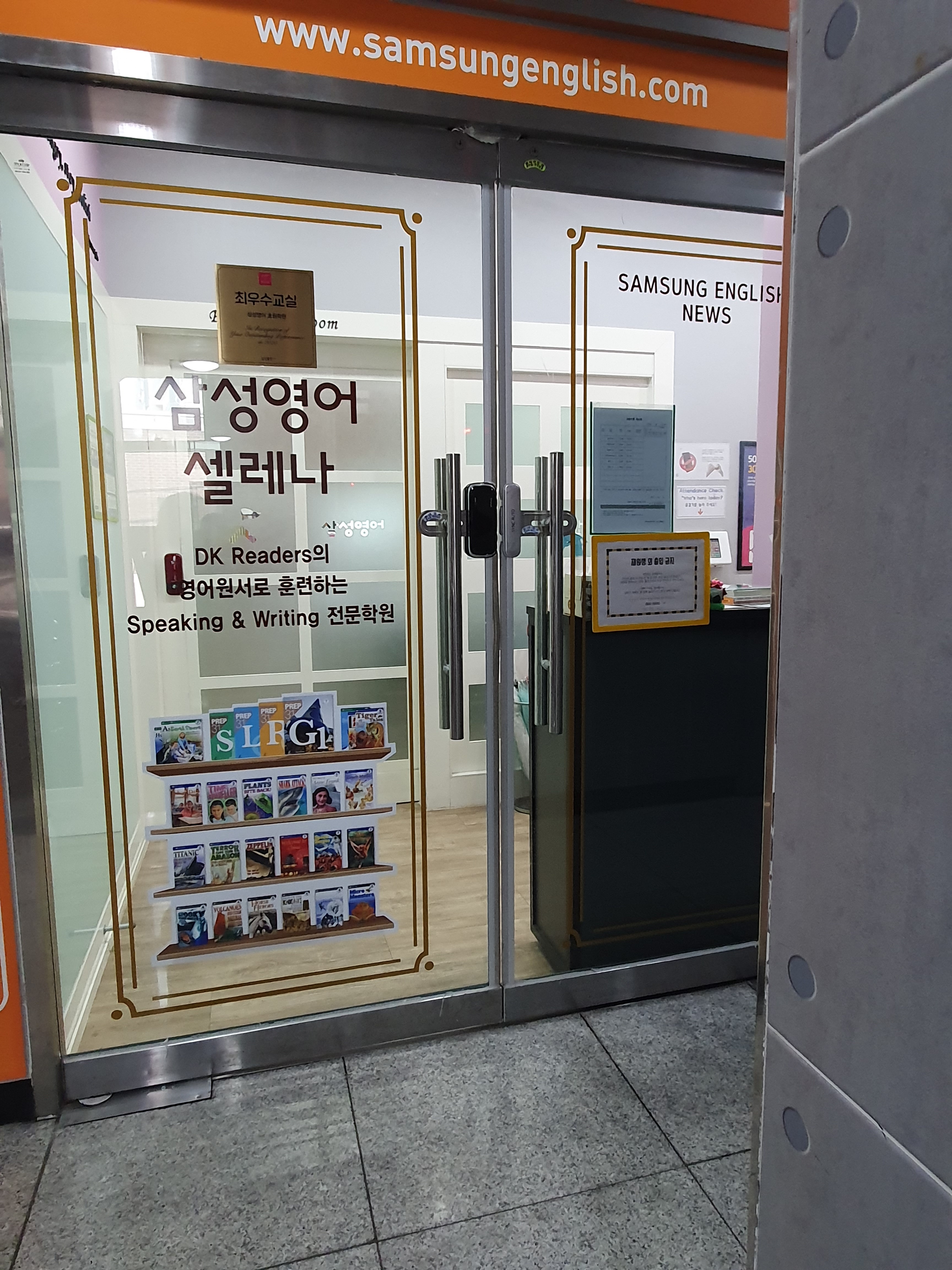 삼성 영어 호원3캠퍼스