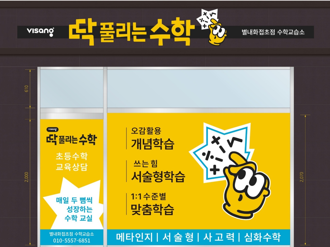 딱풀리는수학 화접초점