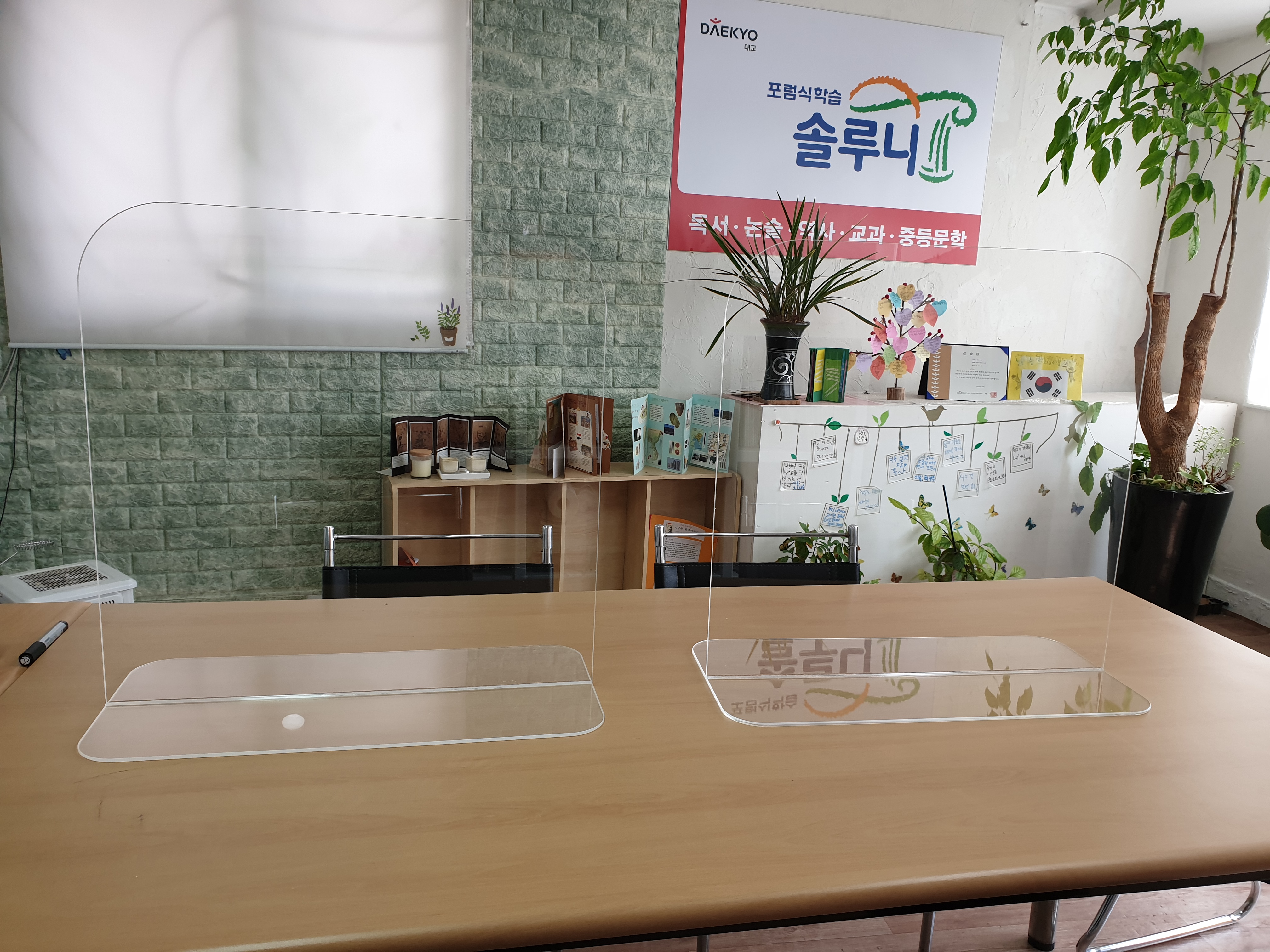 세움솔루니논술교습소