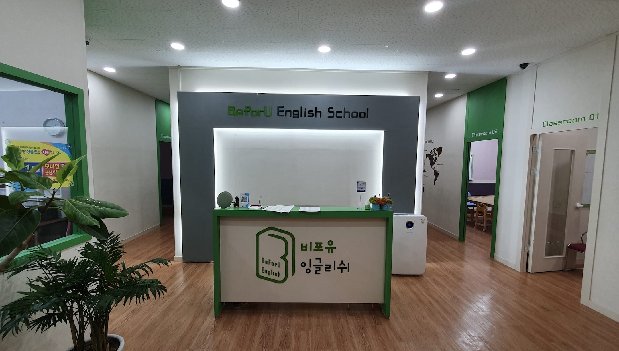 비포유 어학원