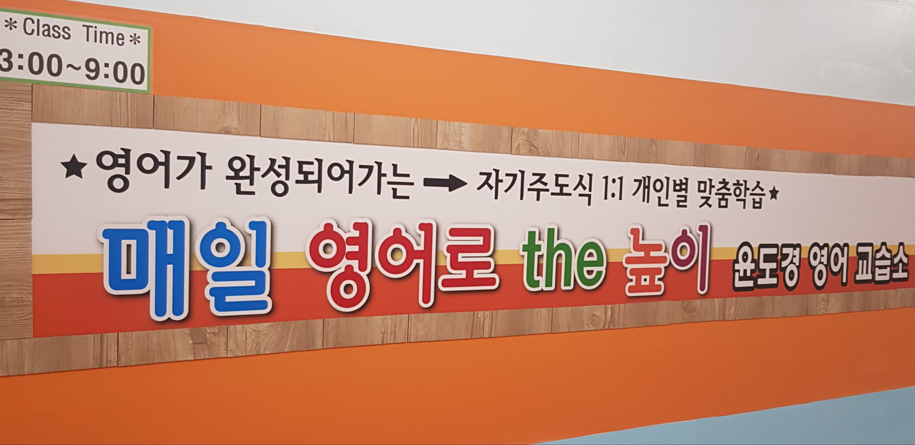 매일영어 the높이