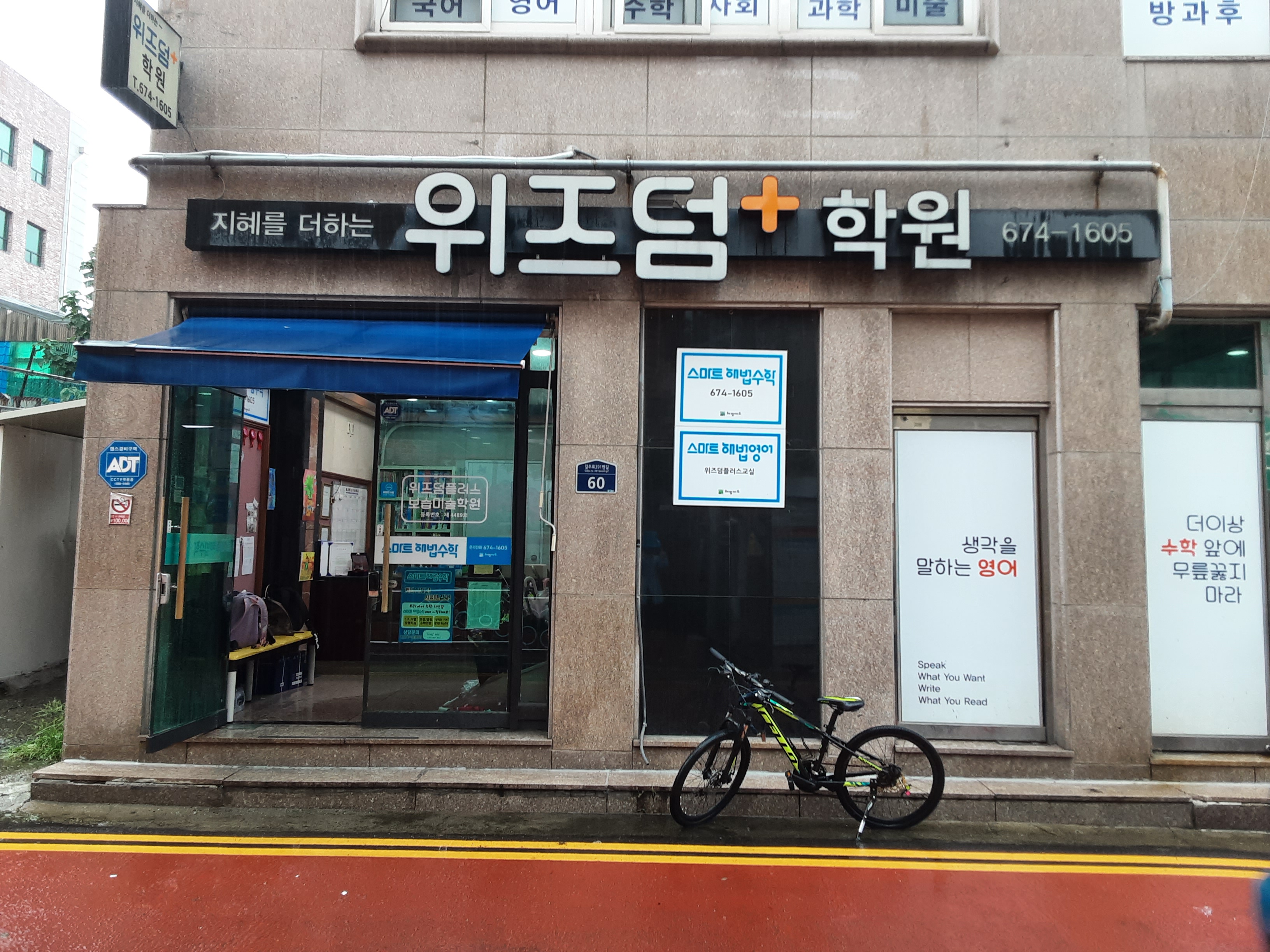 스마트해법 영어 위즈덤플러스교실