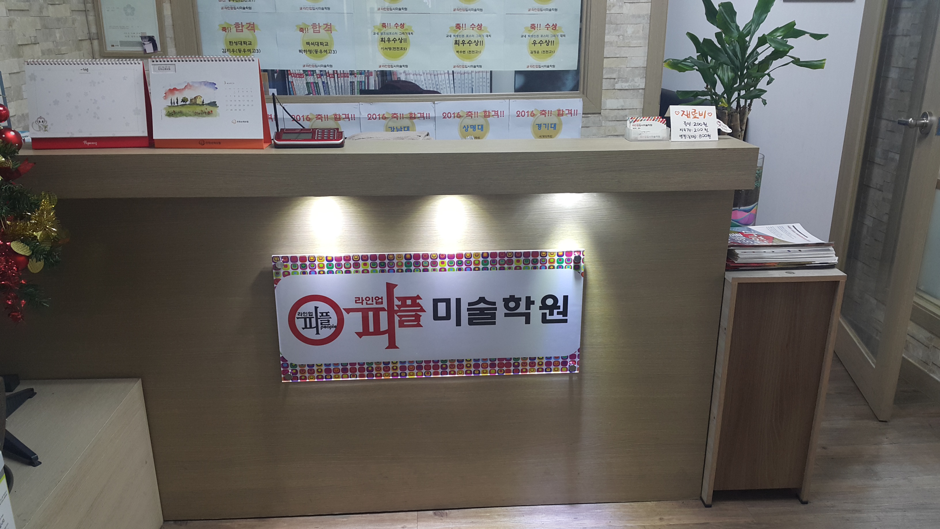 피플미술학원