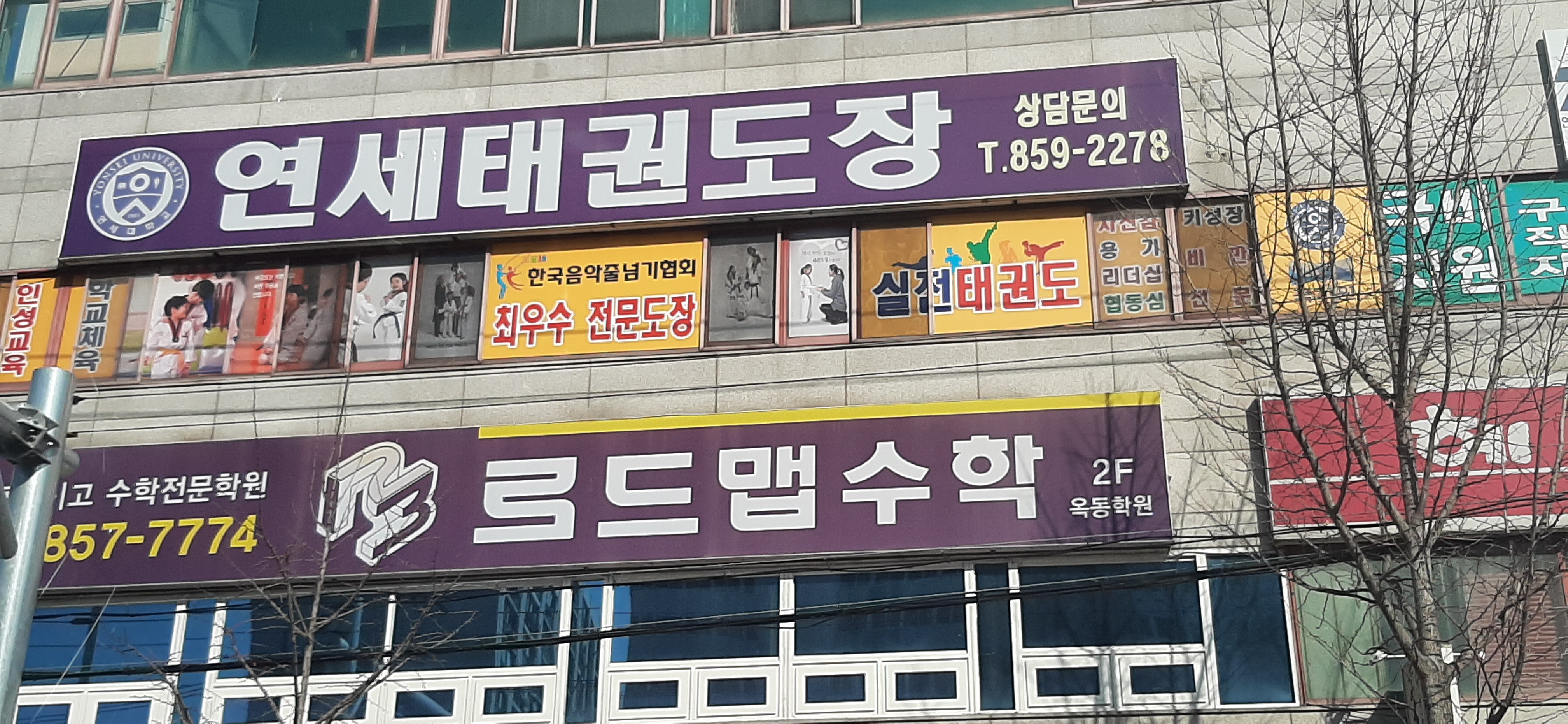 로드맵수학옥동학원