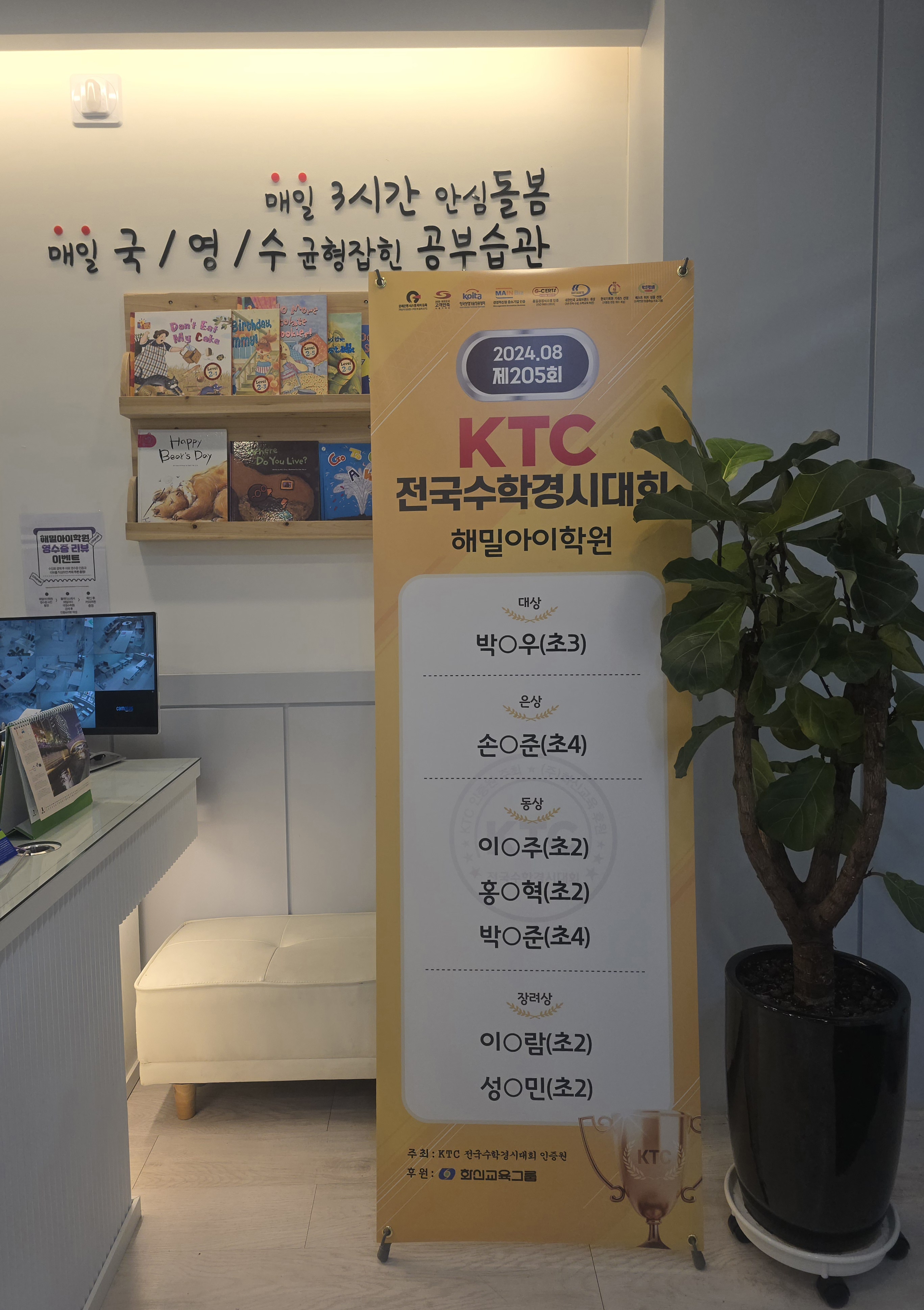 해밀아이 국영수학원