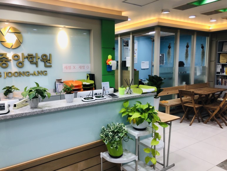 뉴세종중앙 학원