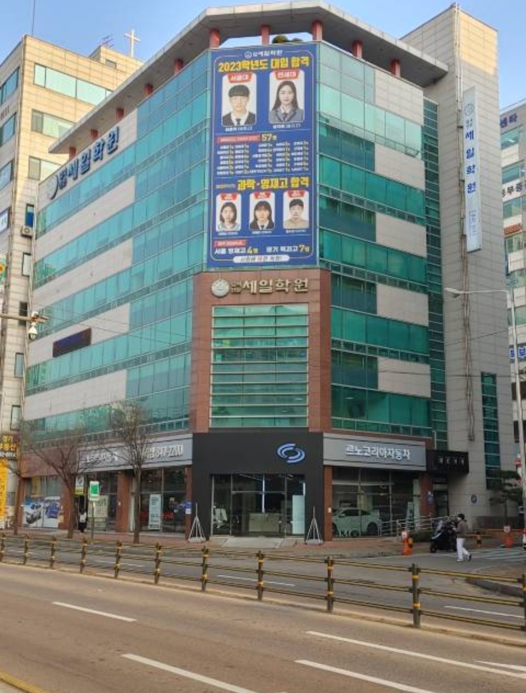 세일학원