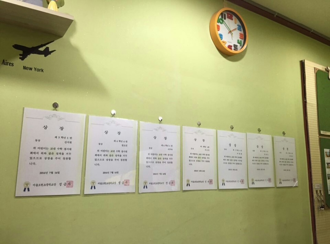 스텝업 영재수학교습소
