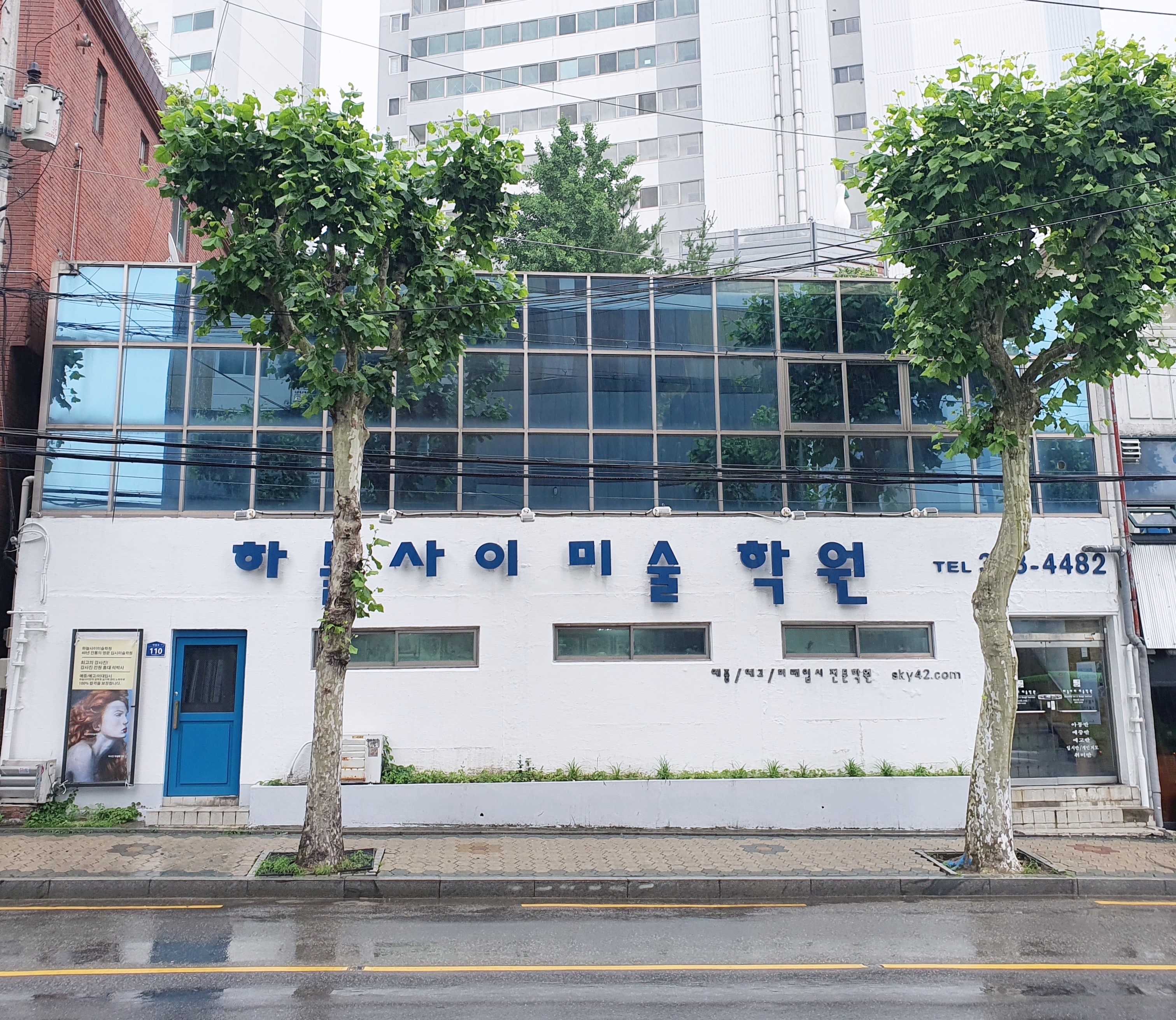 하늘사이 미술학원