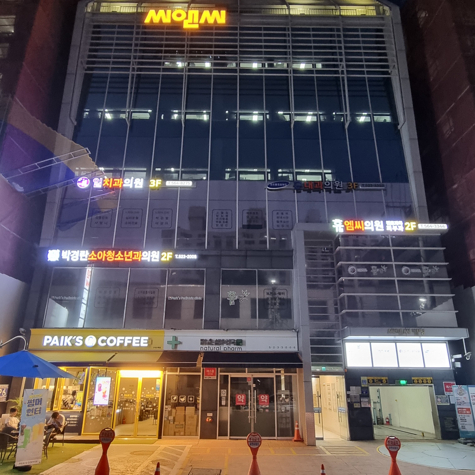 씨앤씨 학원