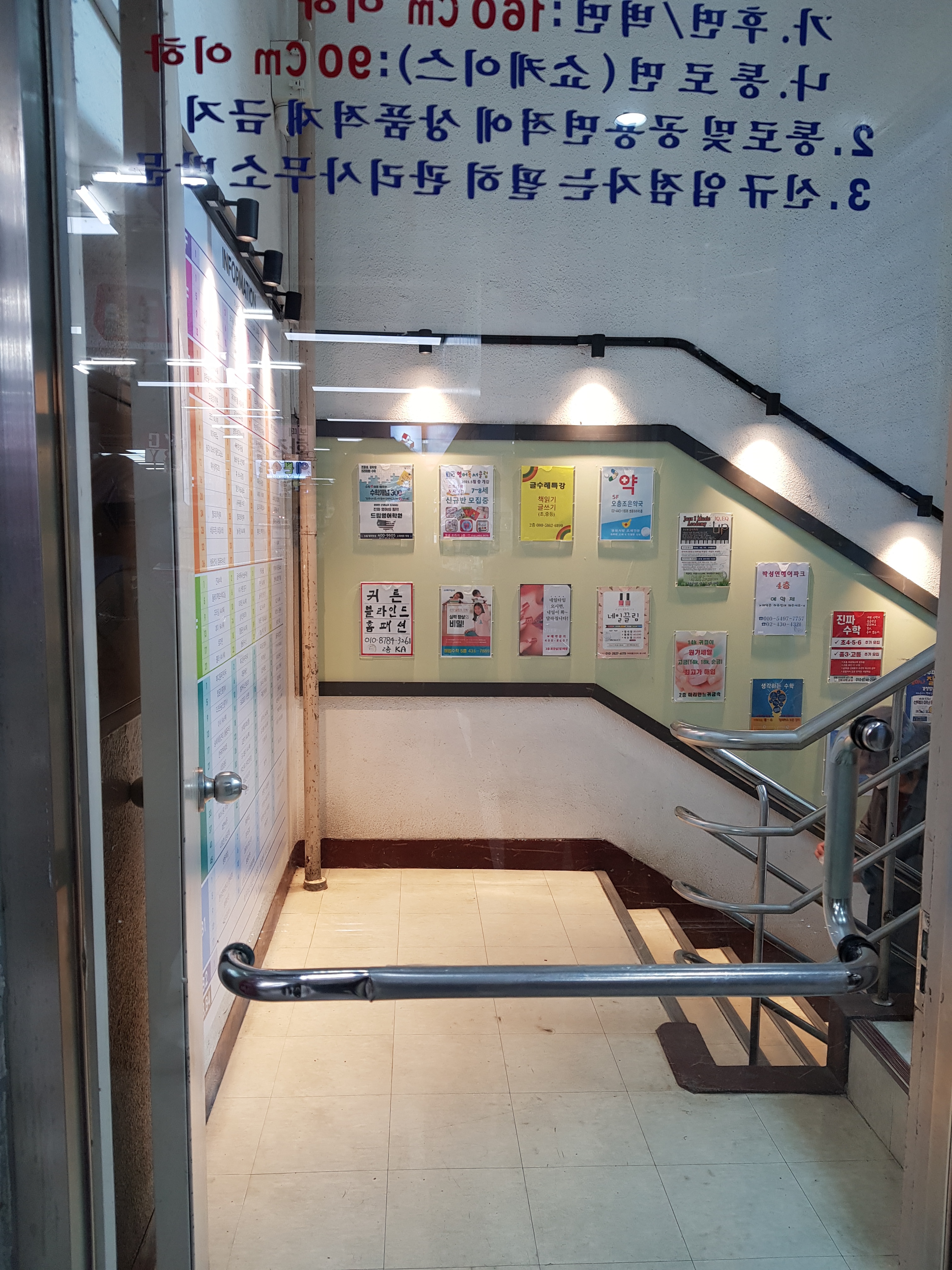 해법수학가락교실학원
