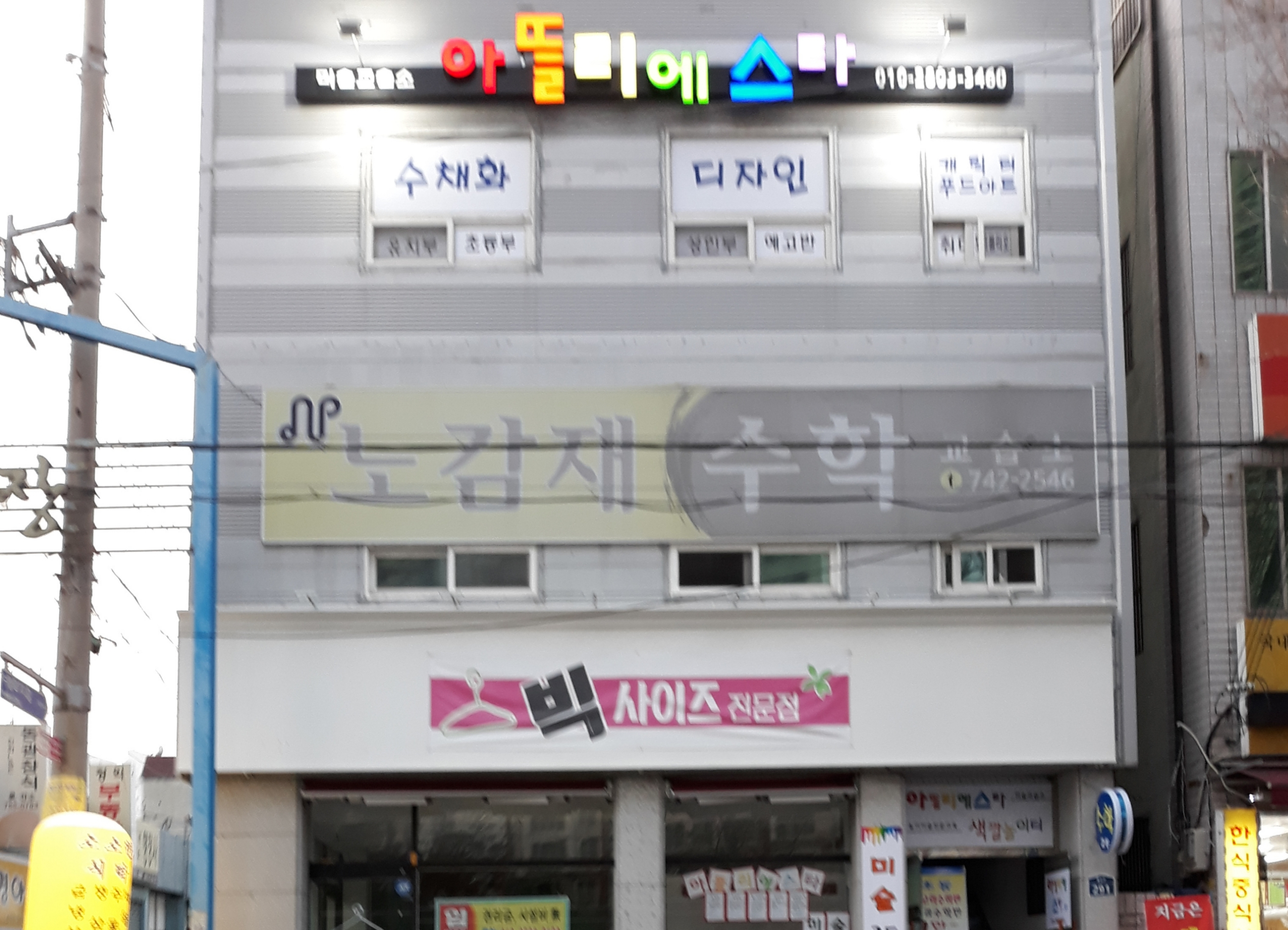 아뜰리에스타