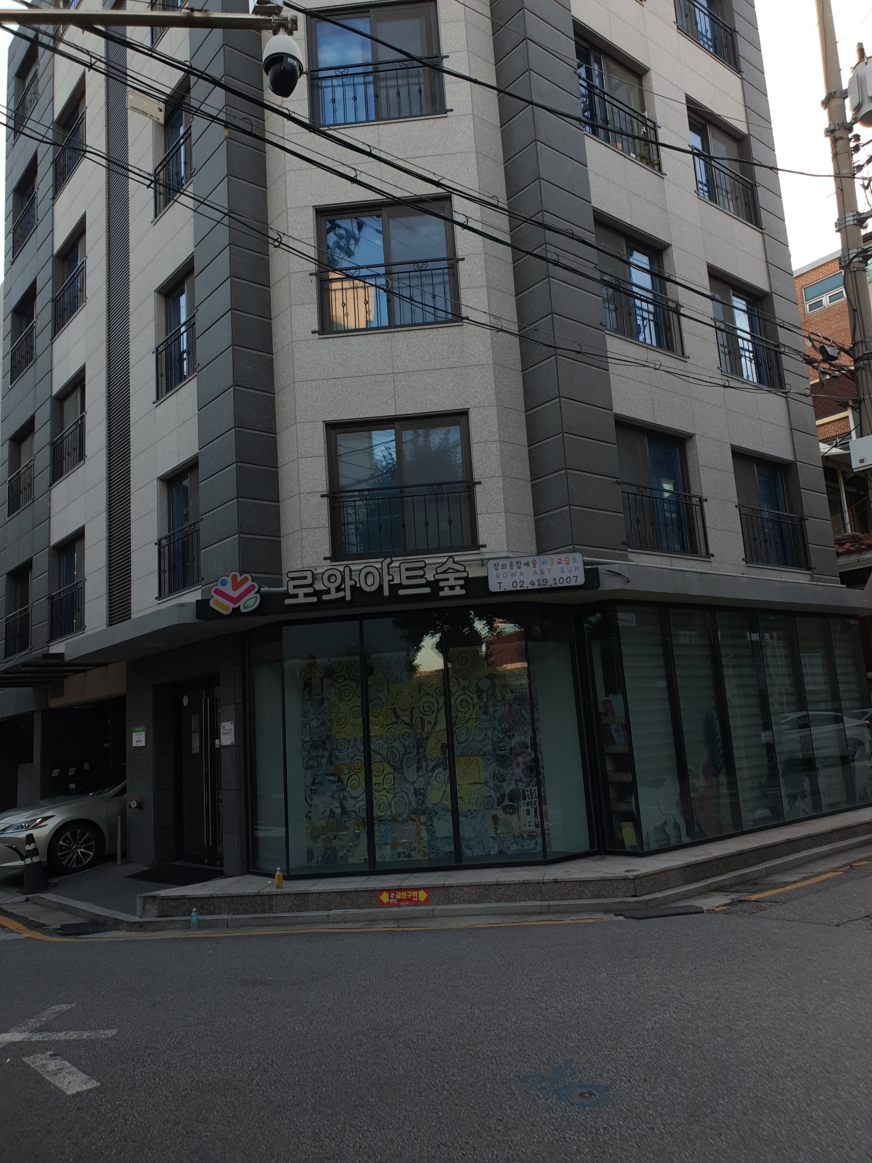 로와아트숲미술교습소