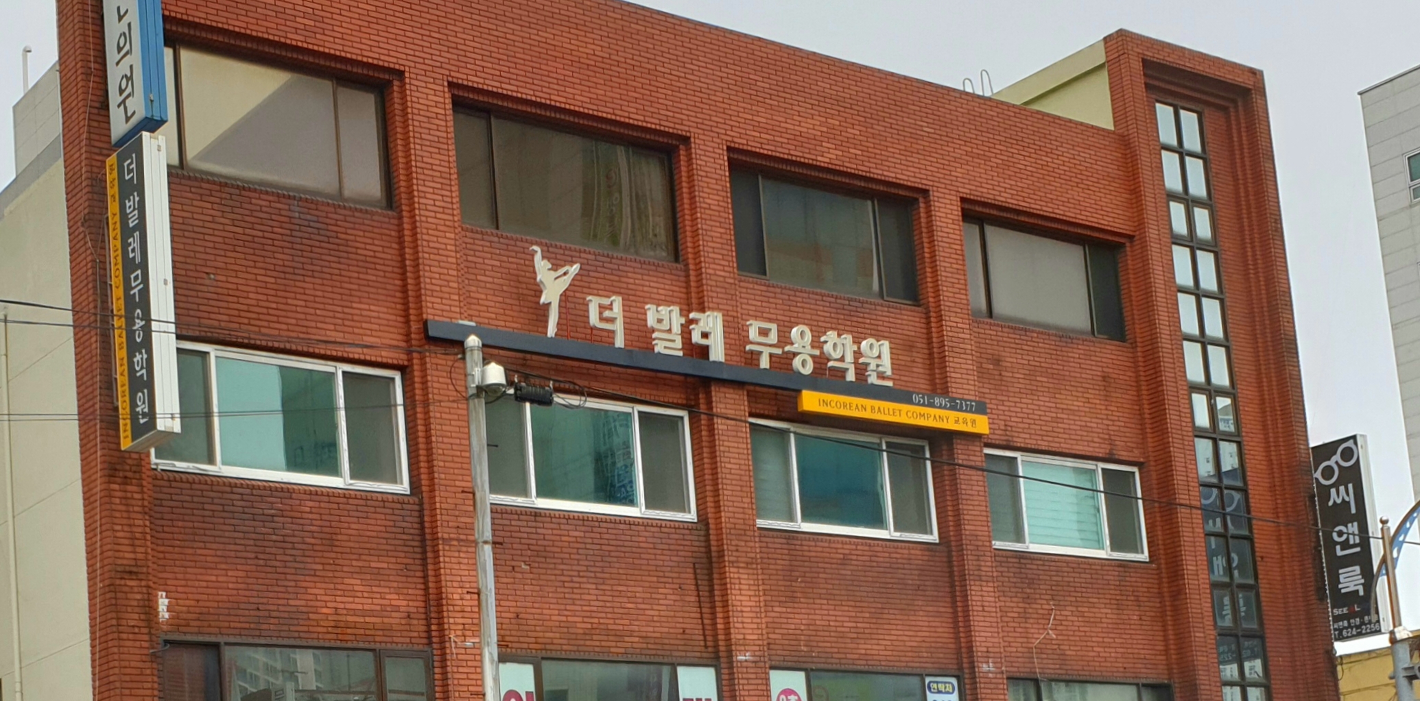 더발레무용학원