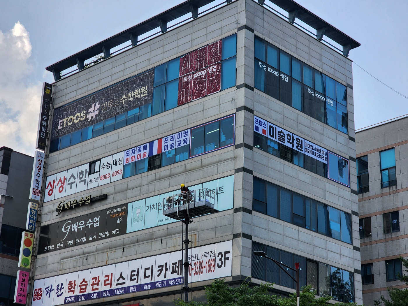 프랑스미술학원