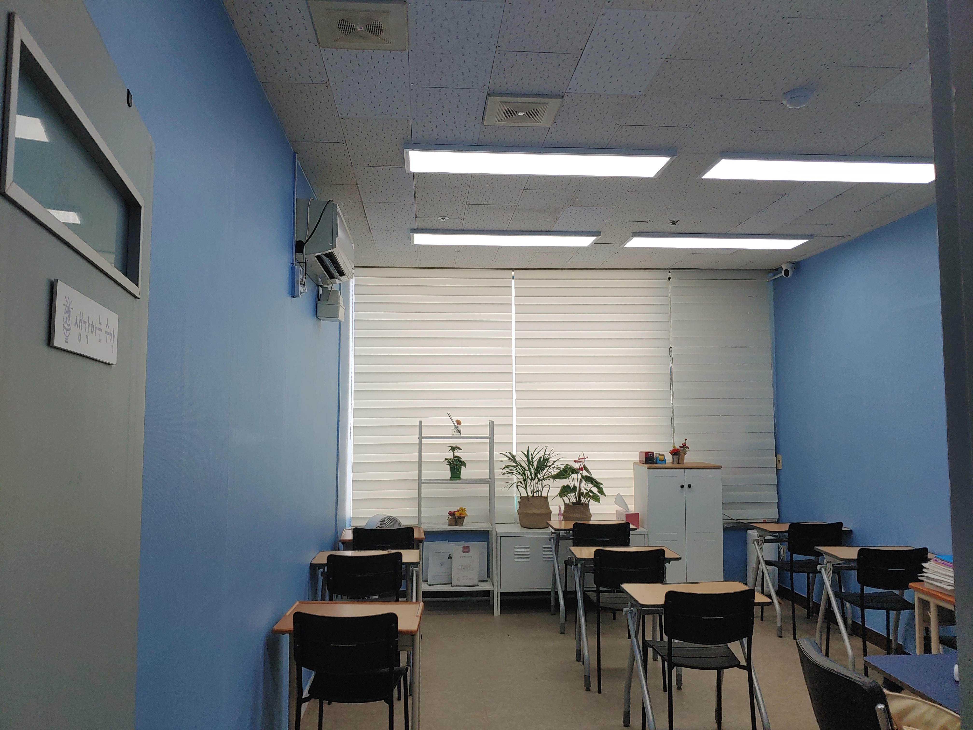 생각하는 수학교습소