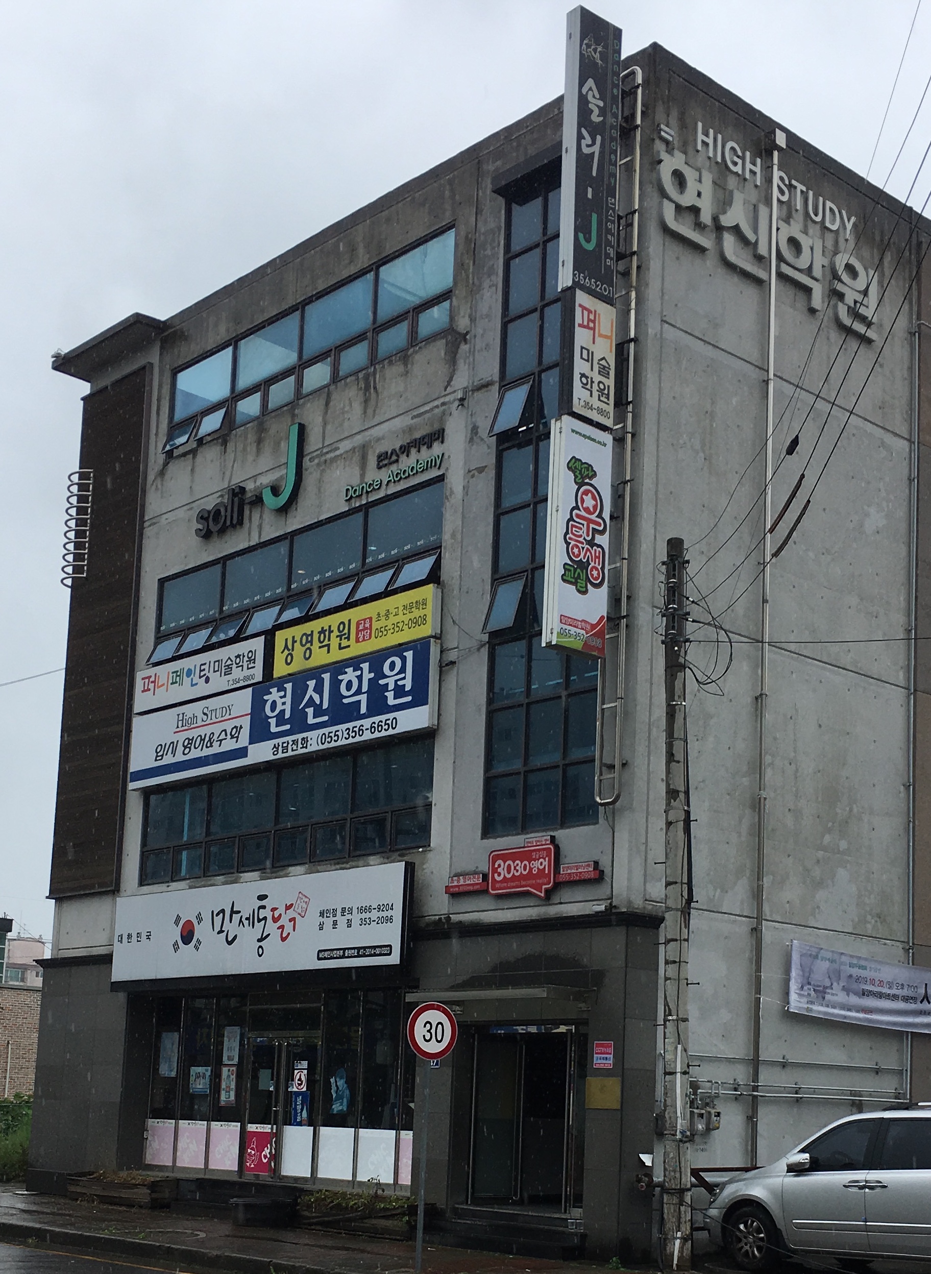 3030 영어 삼문미리벌 러닝센터