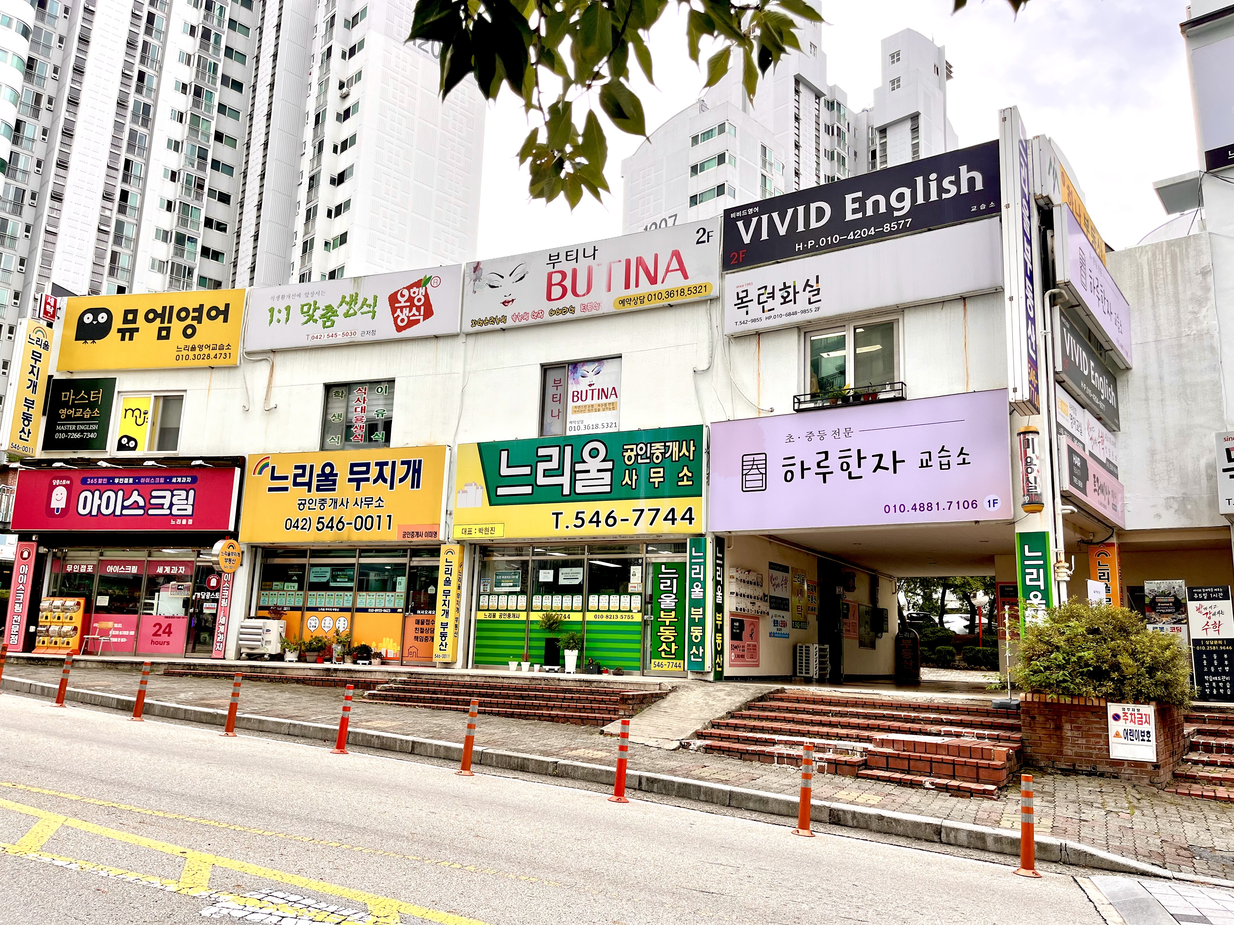 하루한자교습소