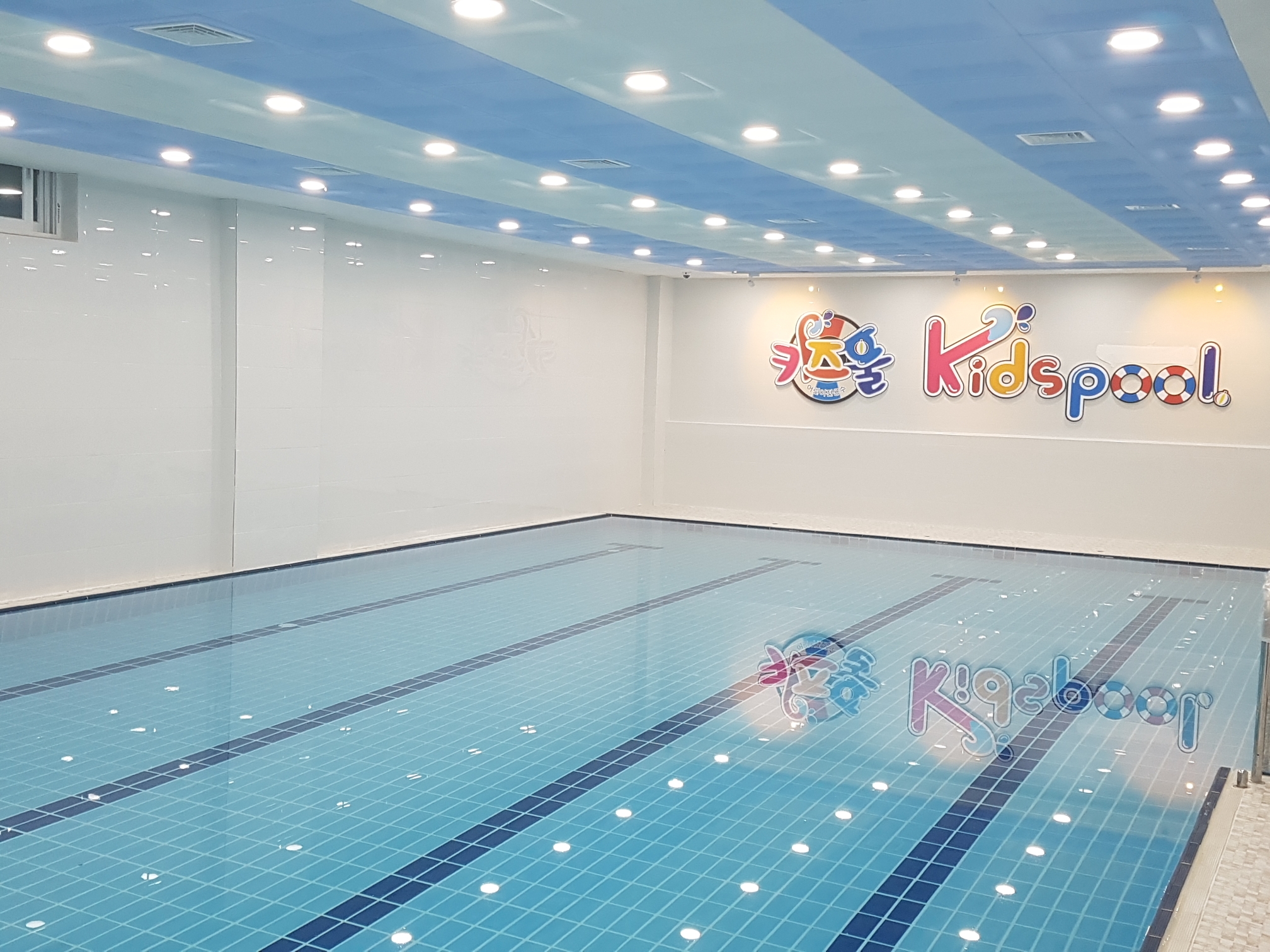 키즈풀 군산점