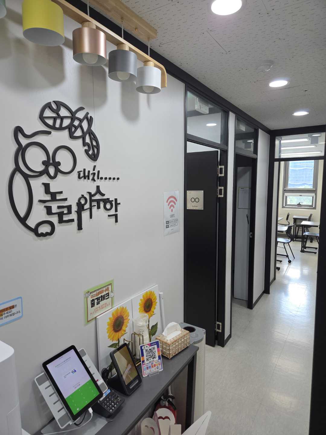 논리와수학&과학학원