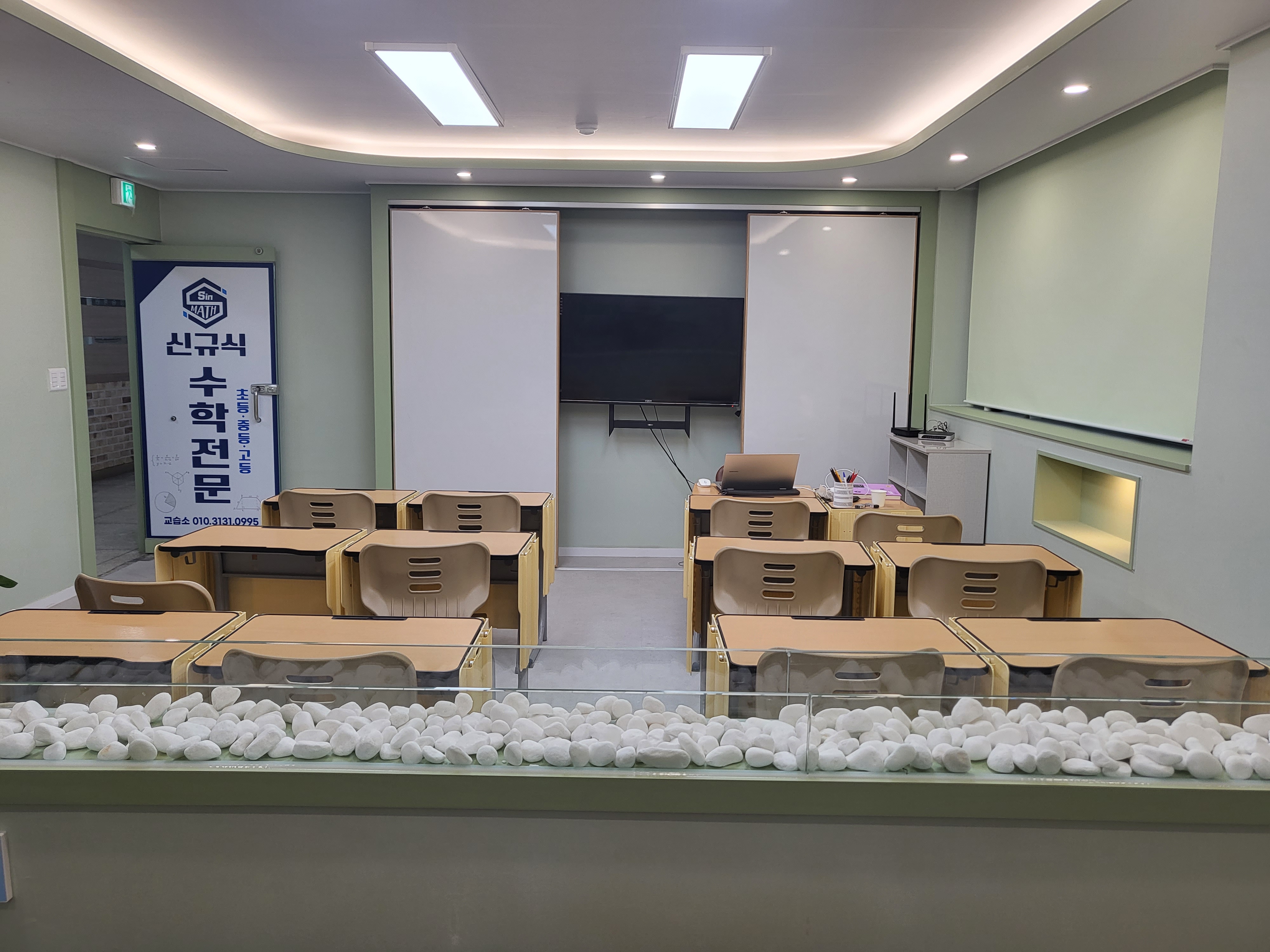 신규식 수학전문 수학교습소