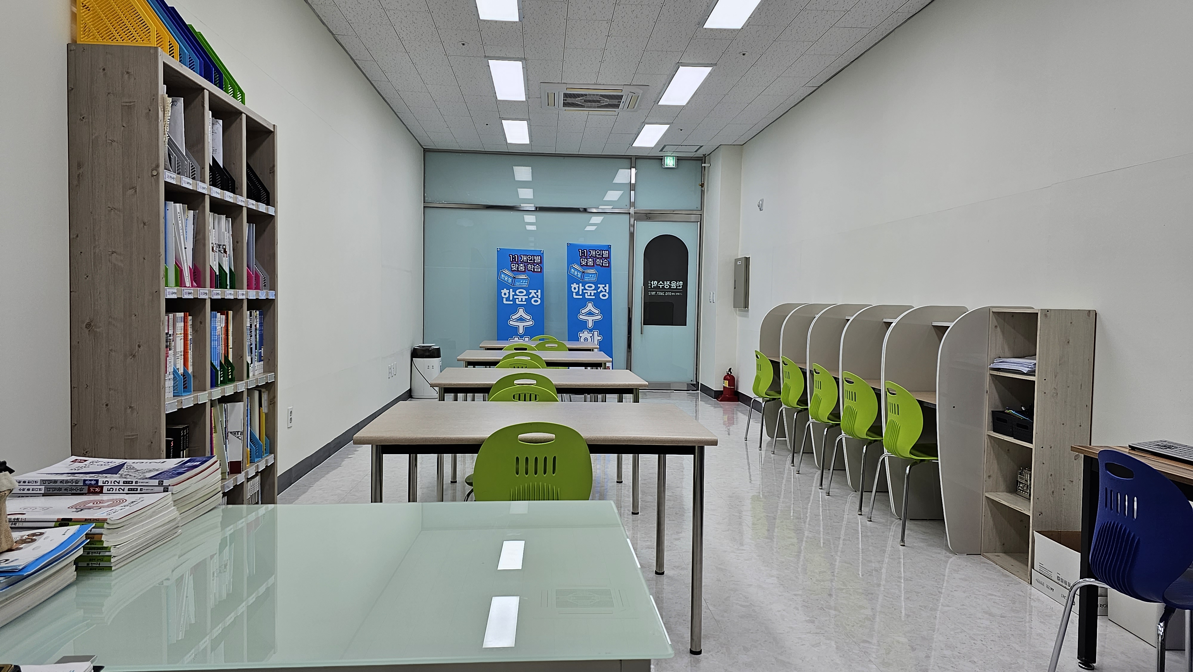 한윤정 수학교습소