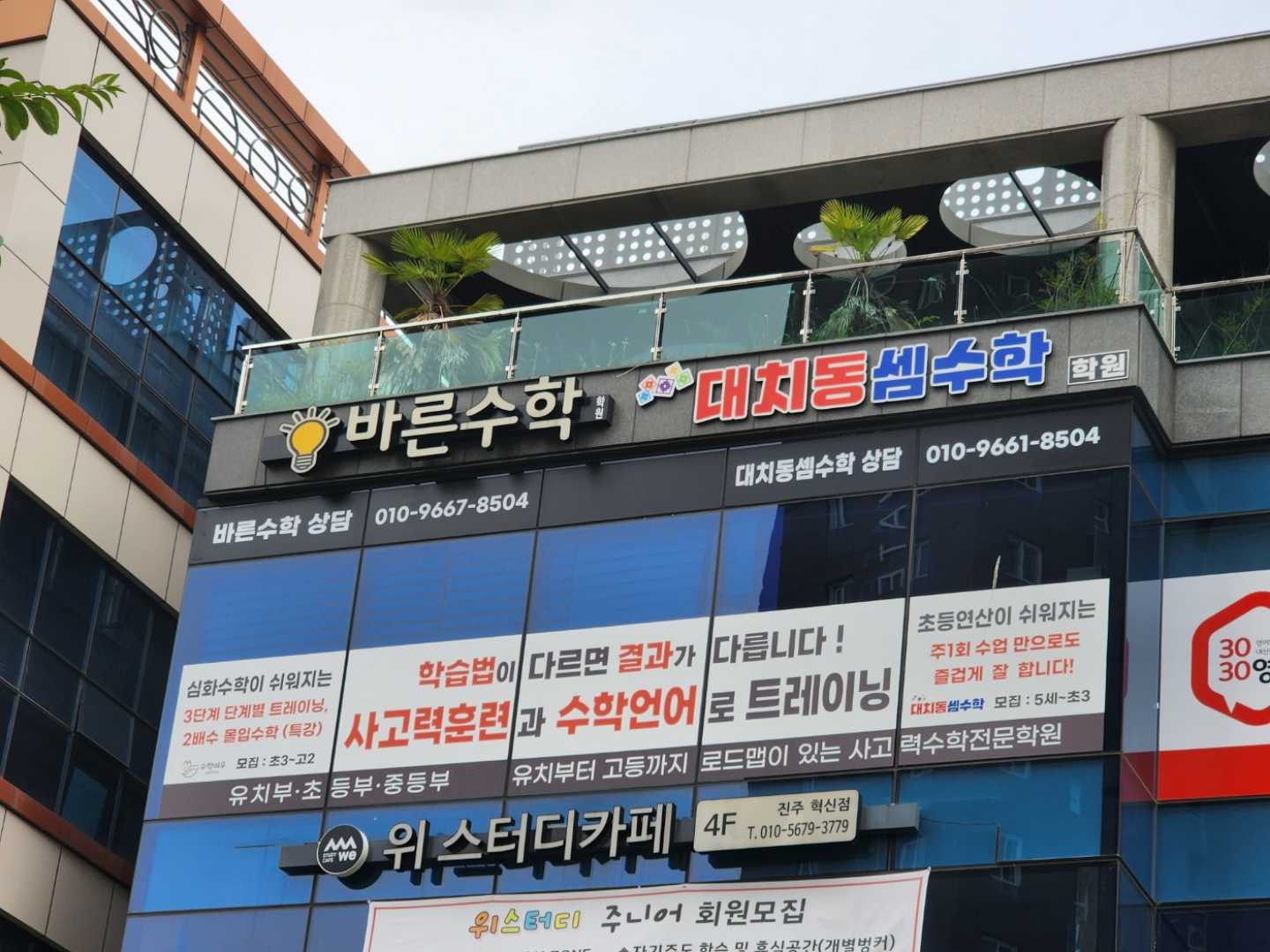 바른 수학학원