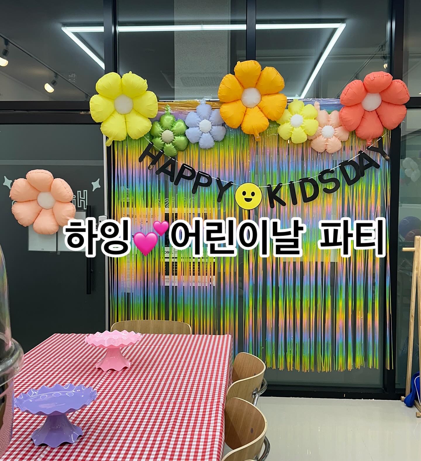 하이 잉글리쉬 영어교습소