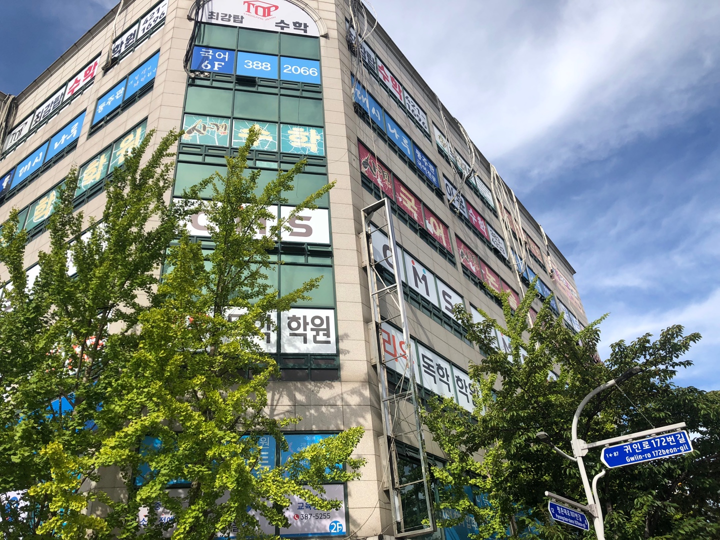 CMS 입시센터 영재3관