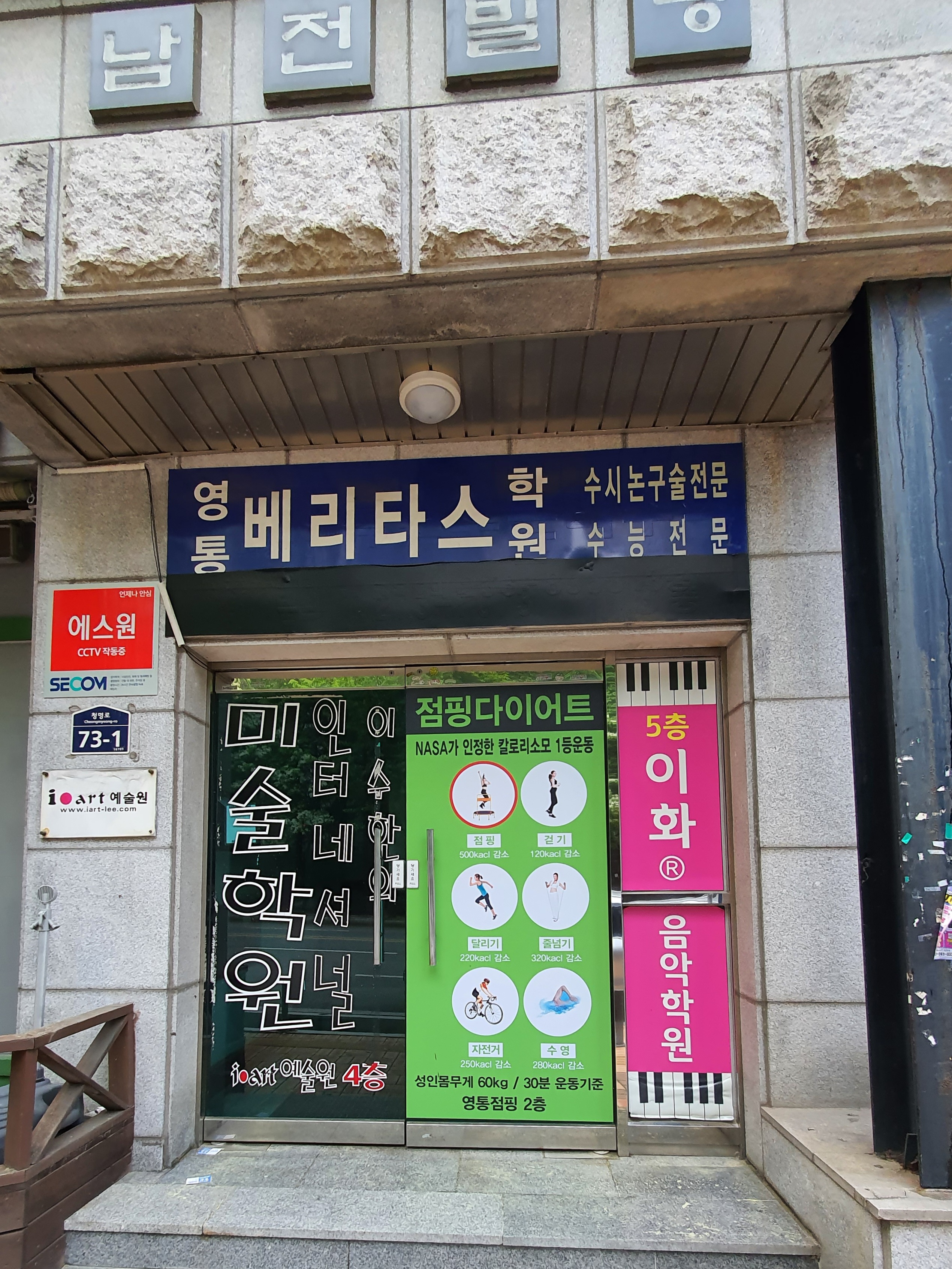 아이아트 미술학원