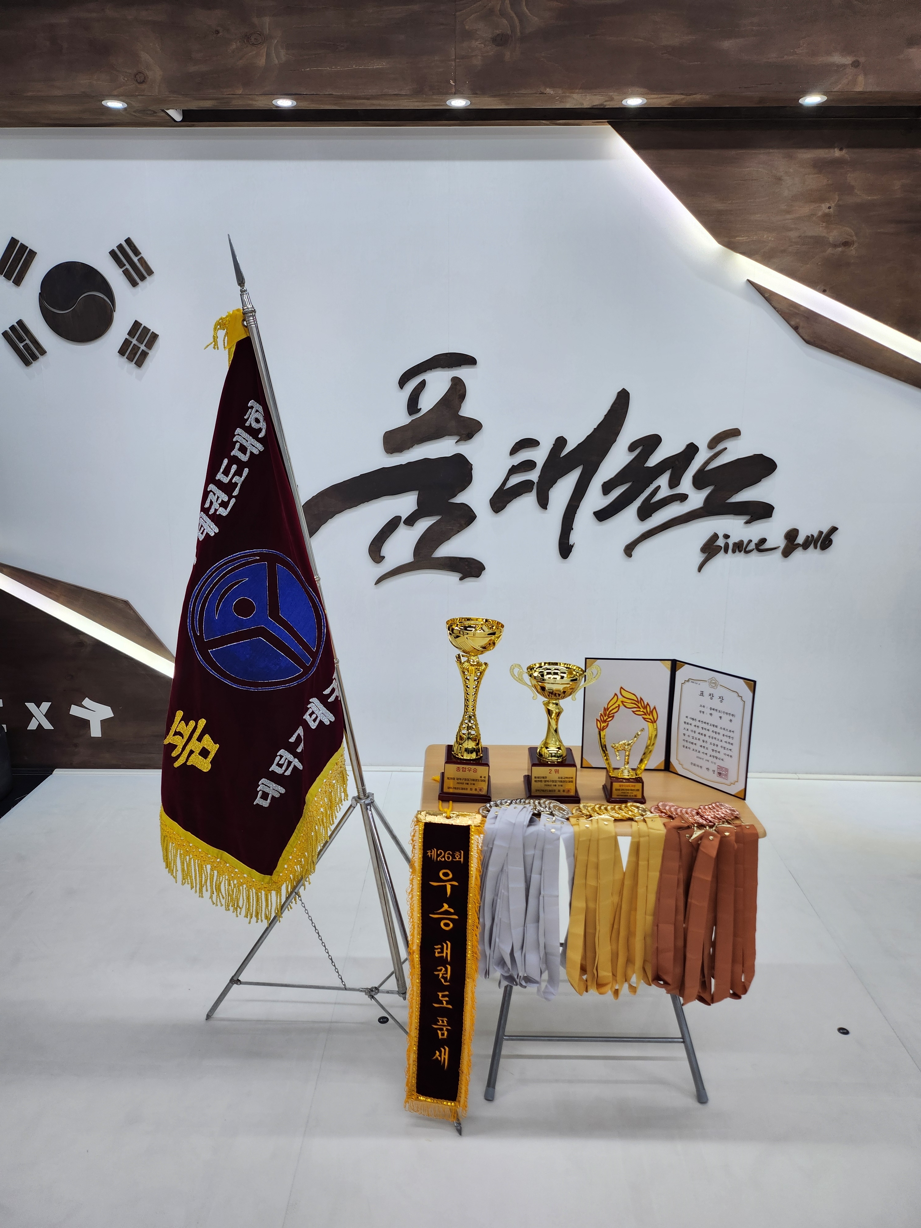 품 태권도