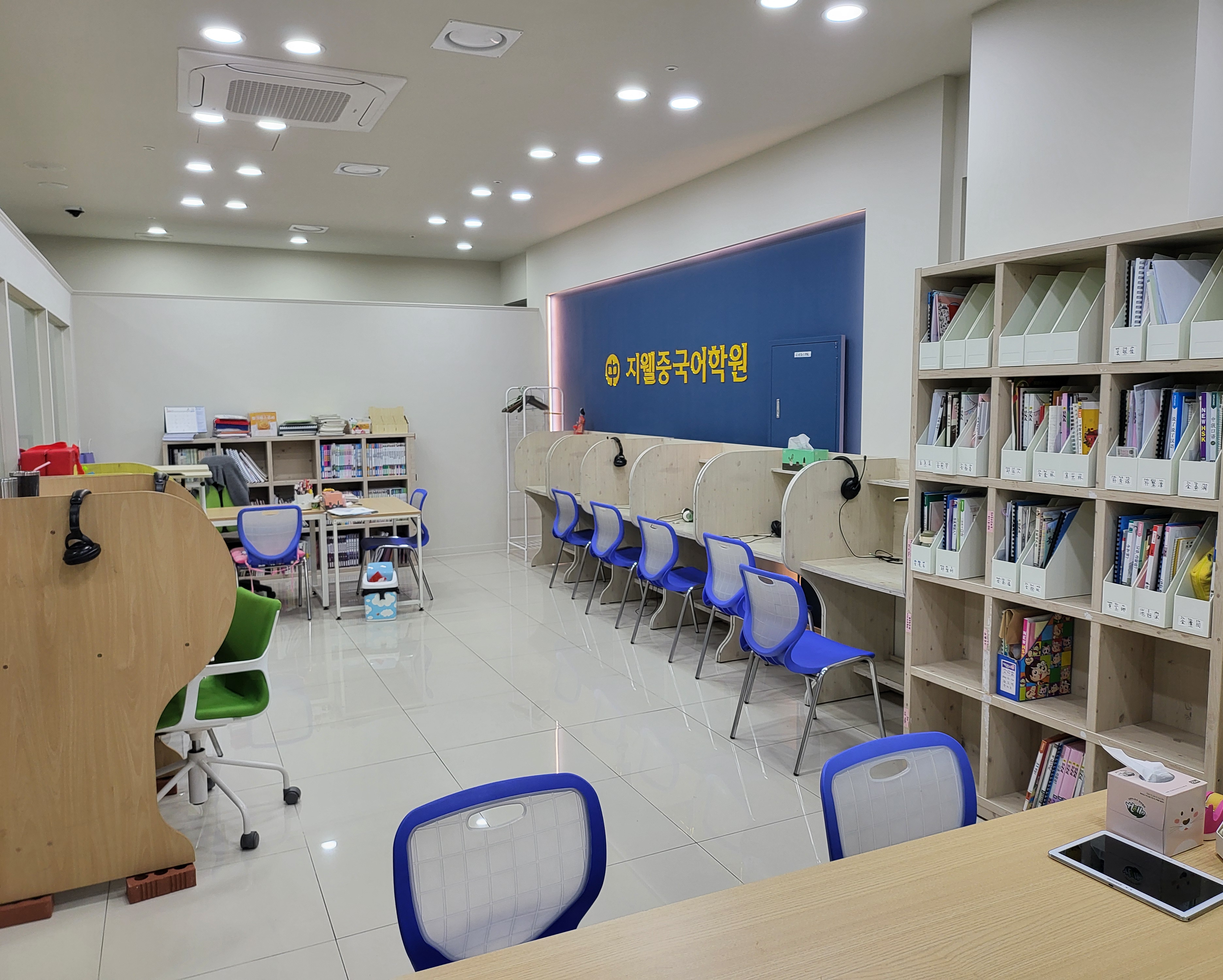 지웰중국어학원