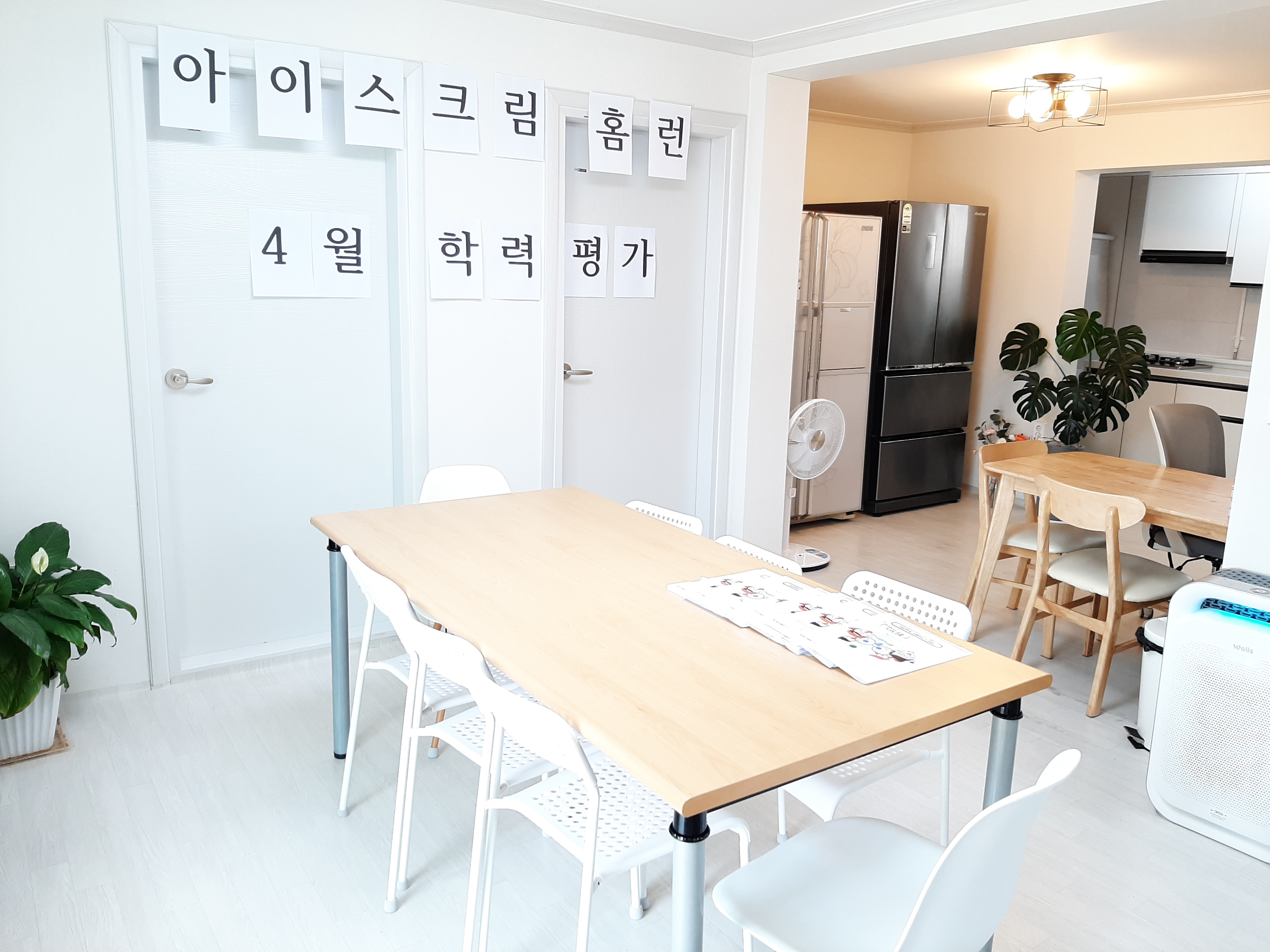아이스크림홈런 김제학습센터