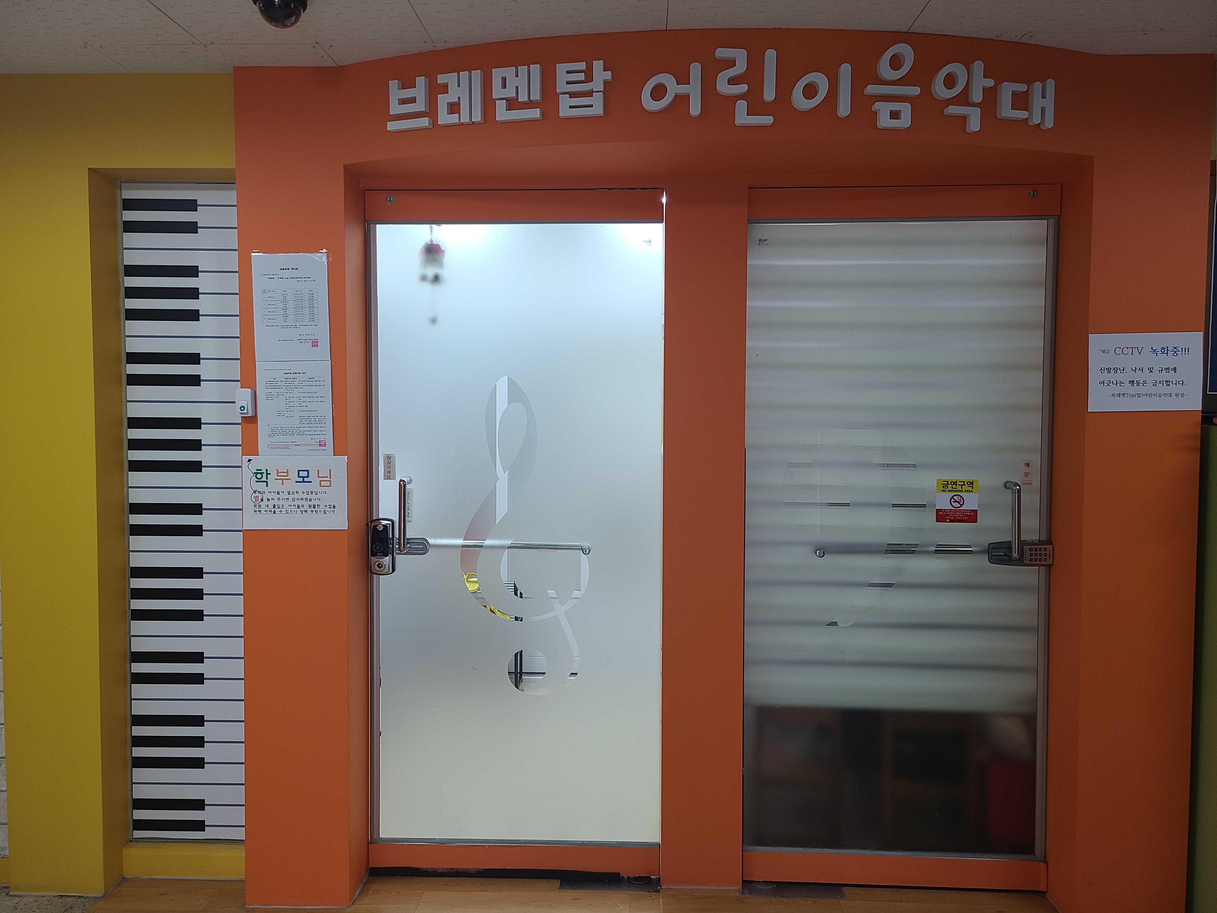 브레멘TOP탑어린이음악대음악학원