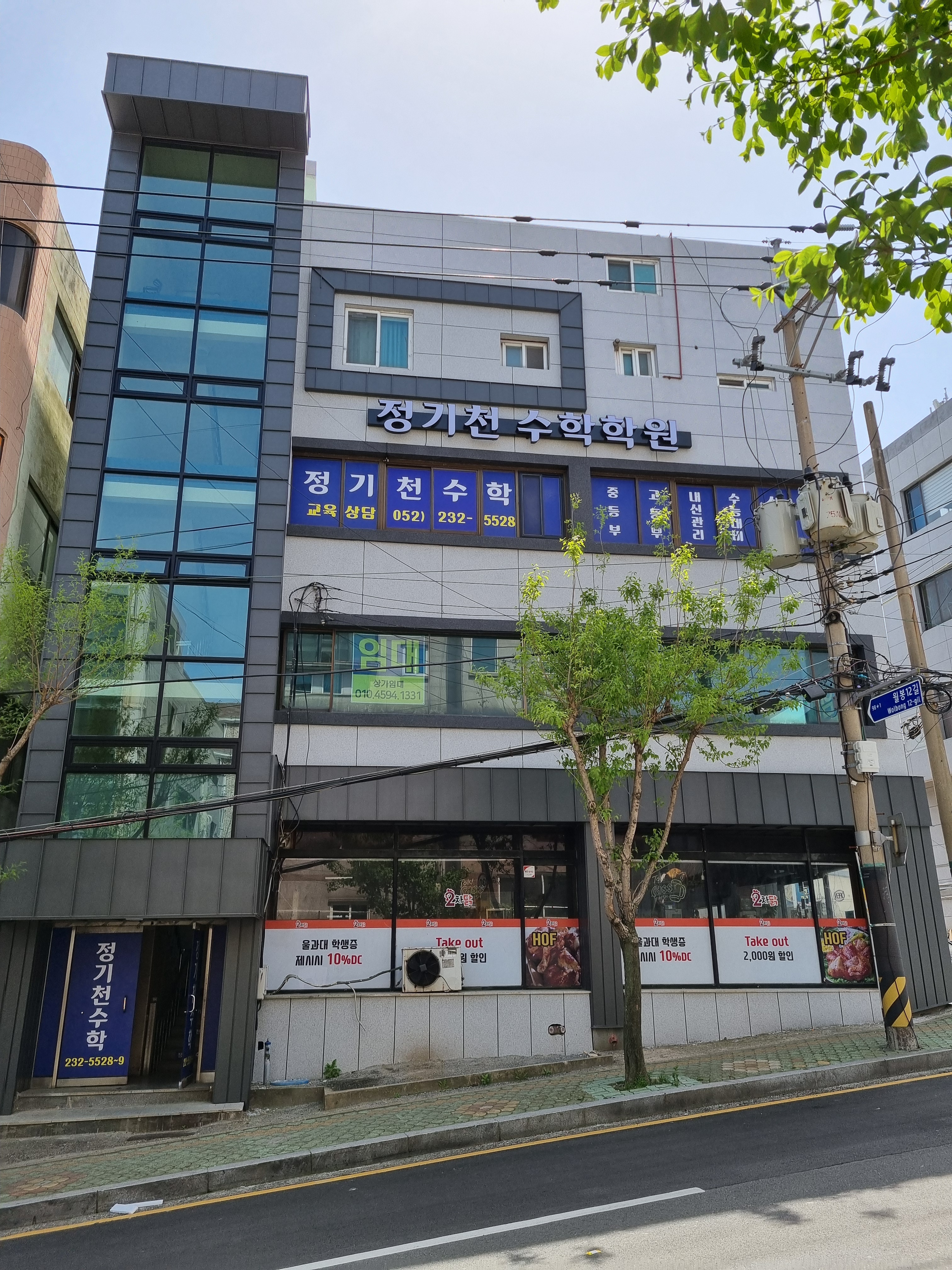 정기천 수학학원