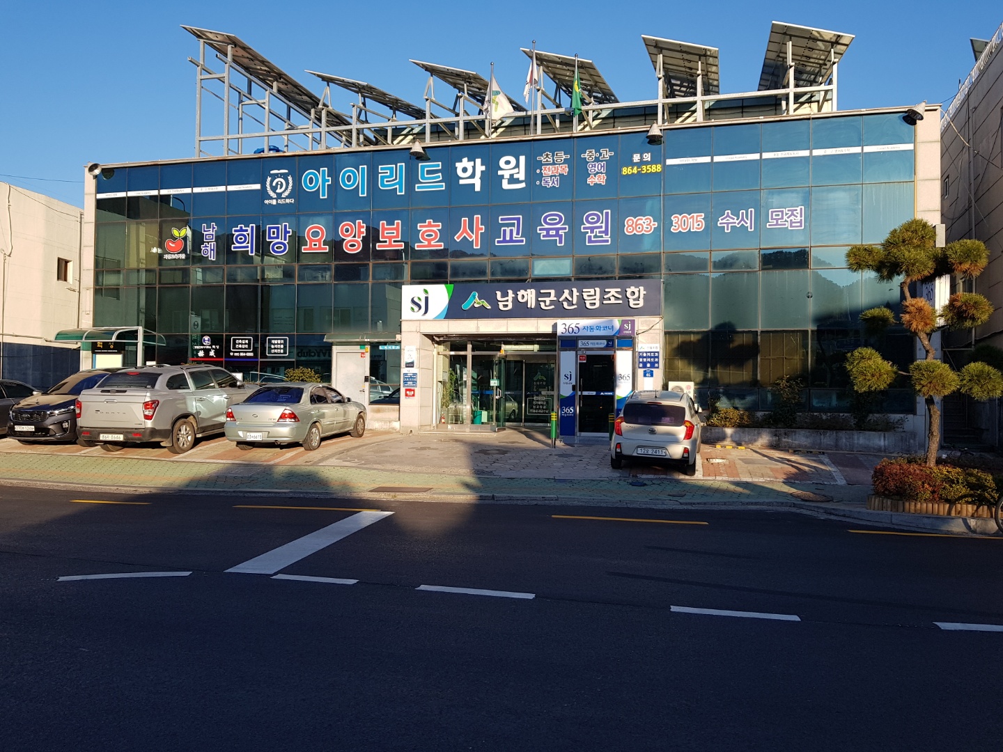 아이리드 학원
