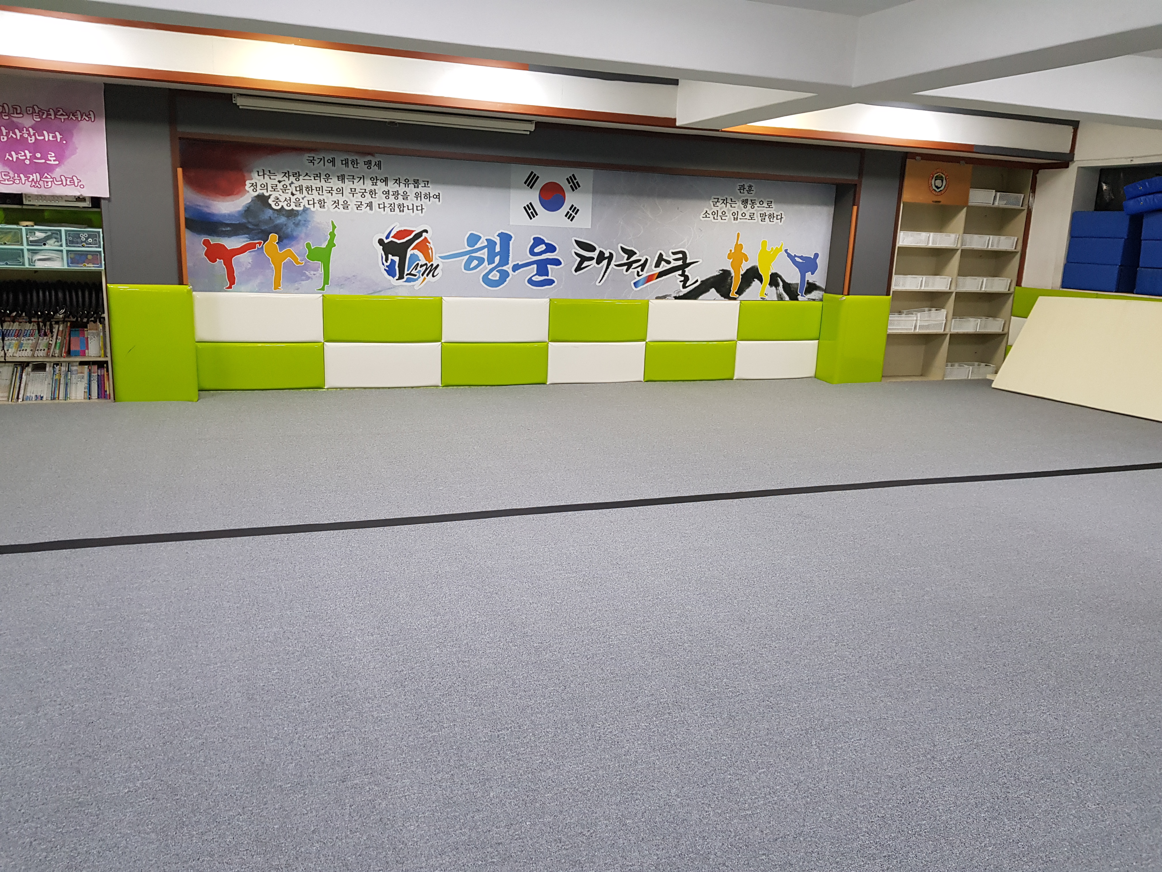 TLM 행운 태권스쿨