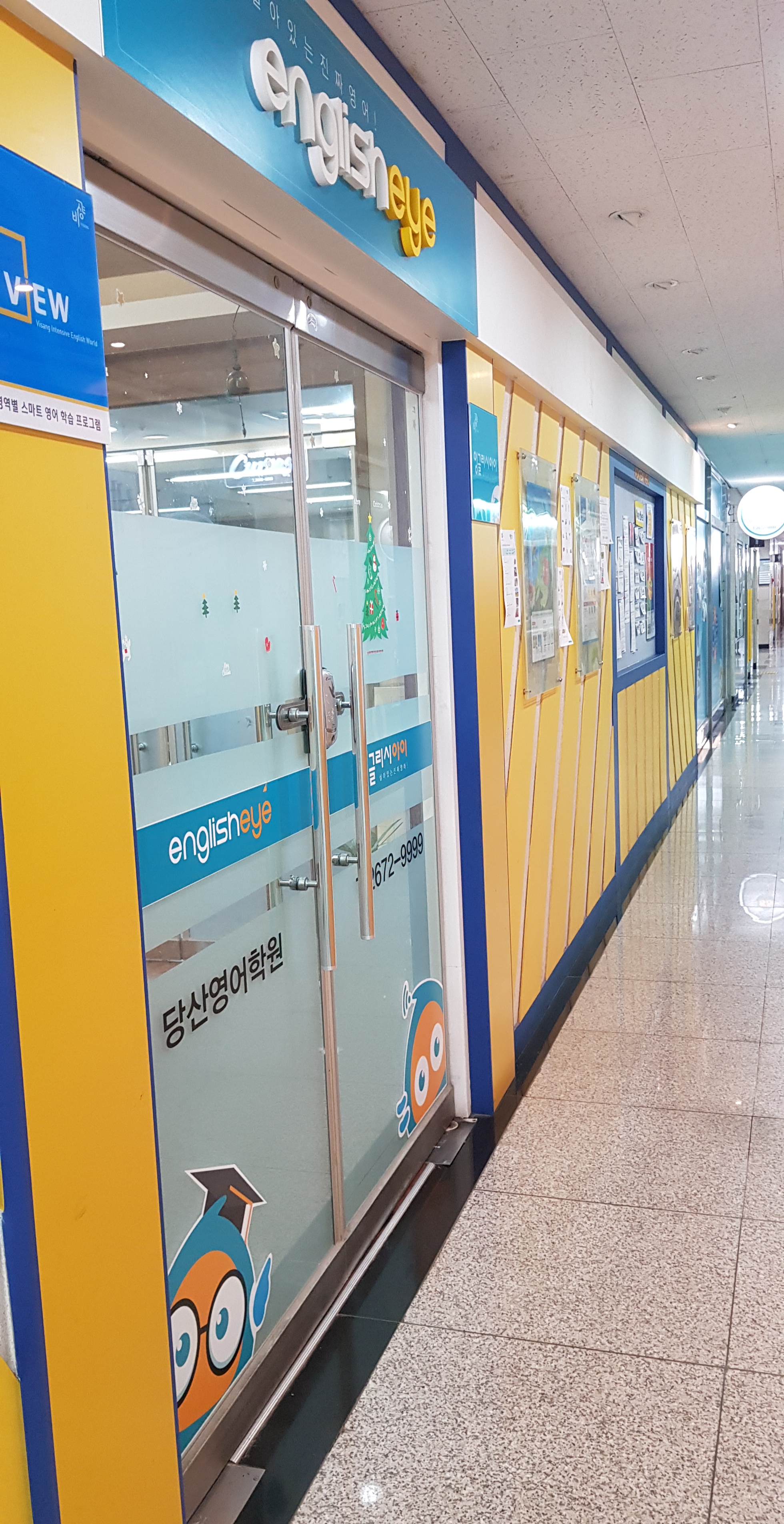 잉글리시아이 당산 영어학원