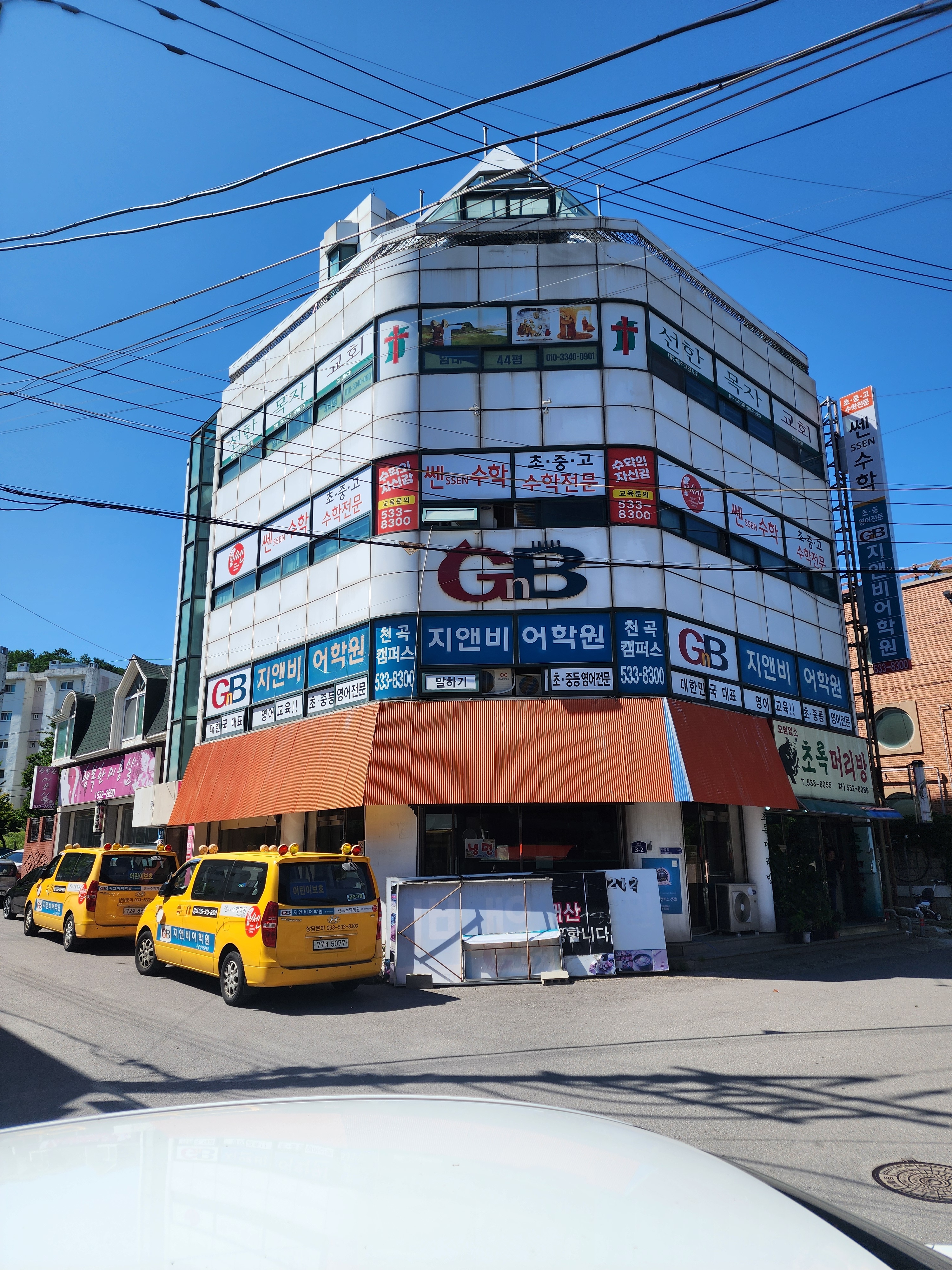 GnB 어학원 동해천곡캠퍼스