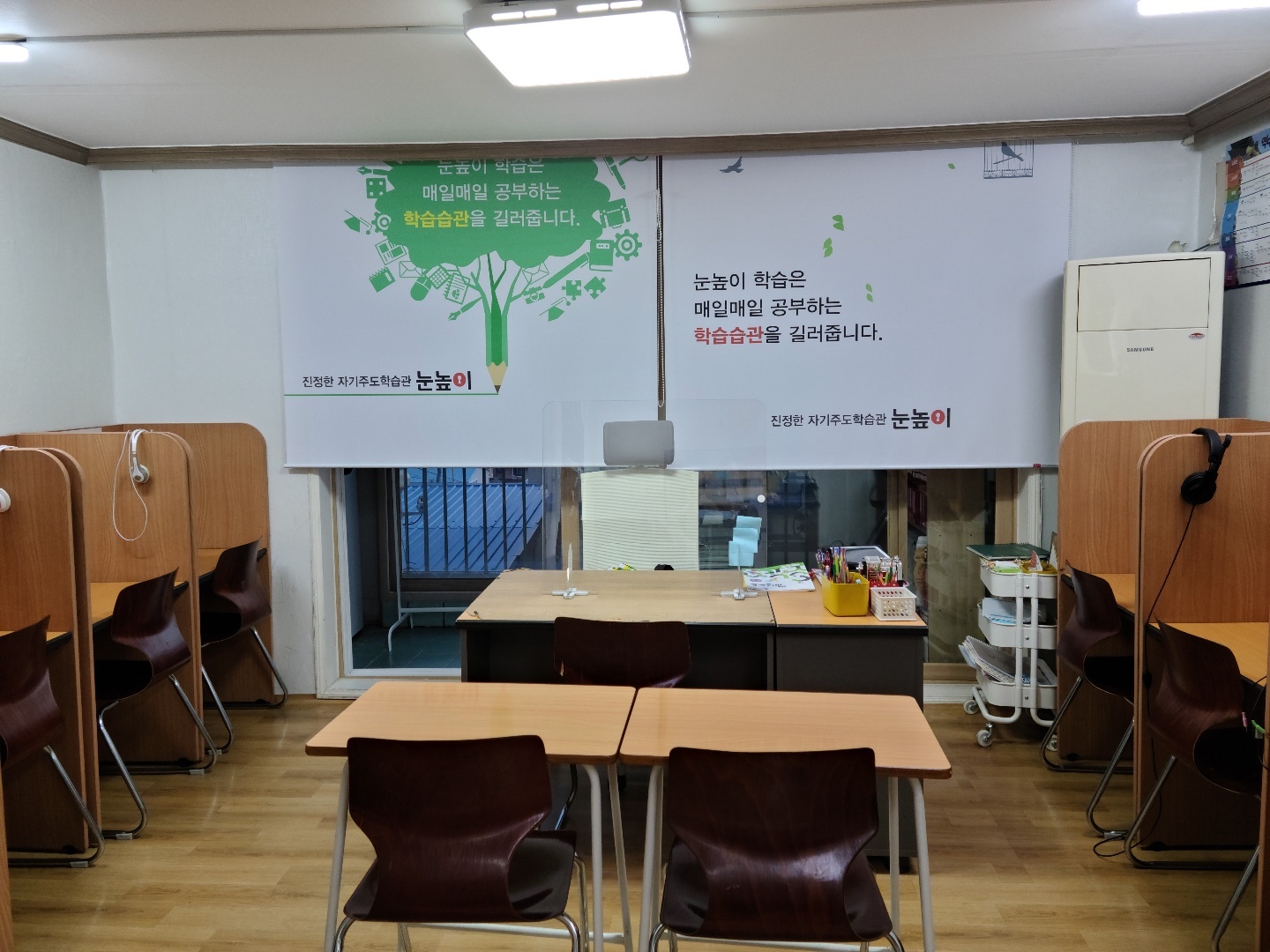 대교 공부방 덕례점