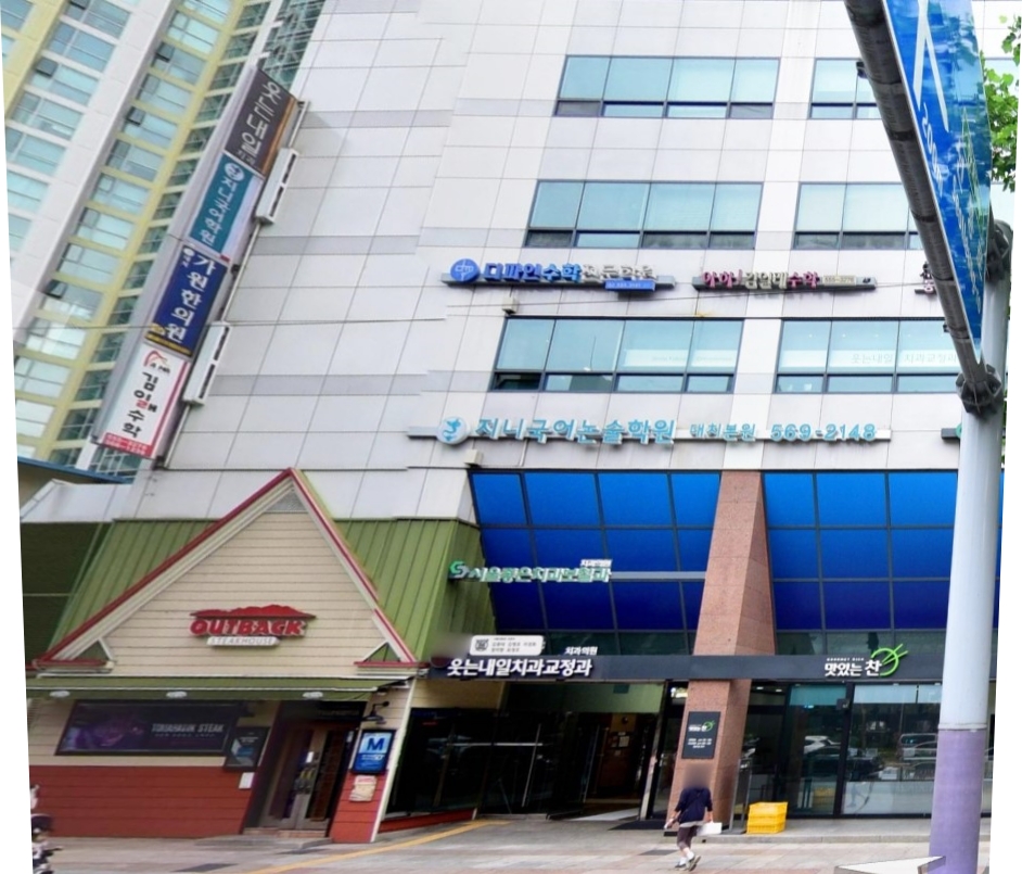 지니국어논술학원