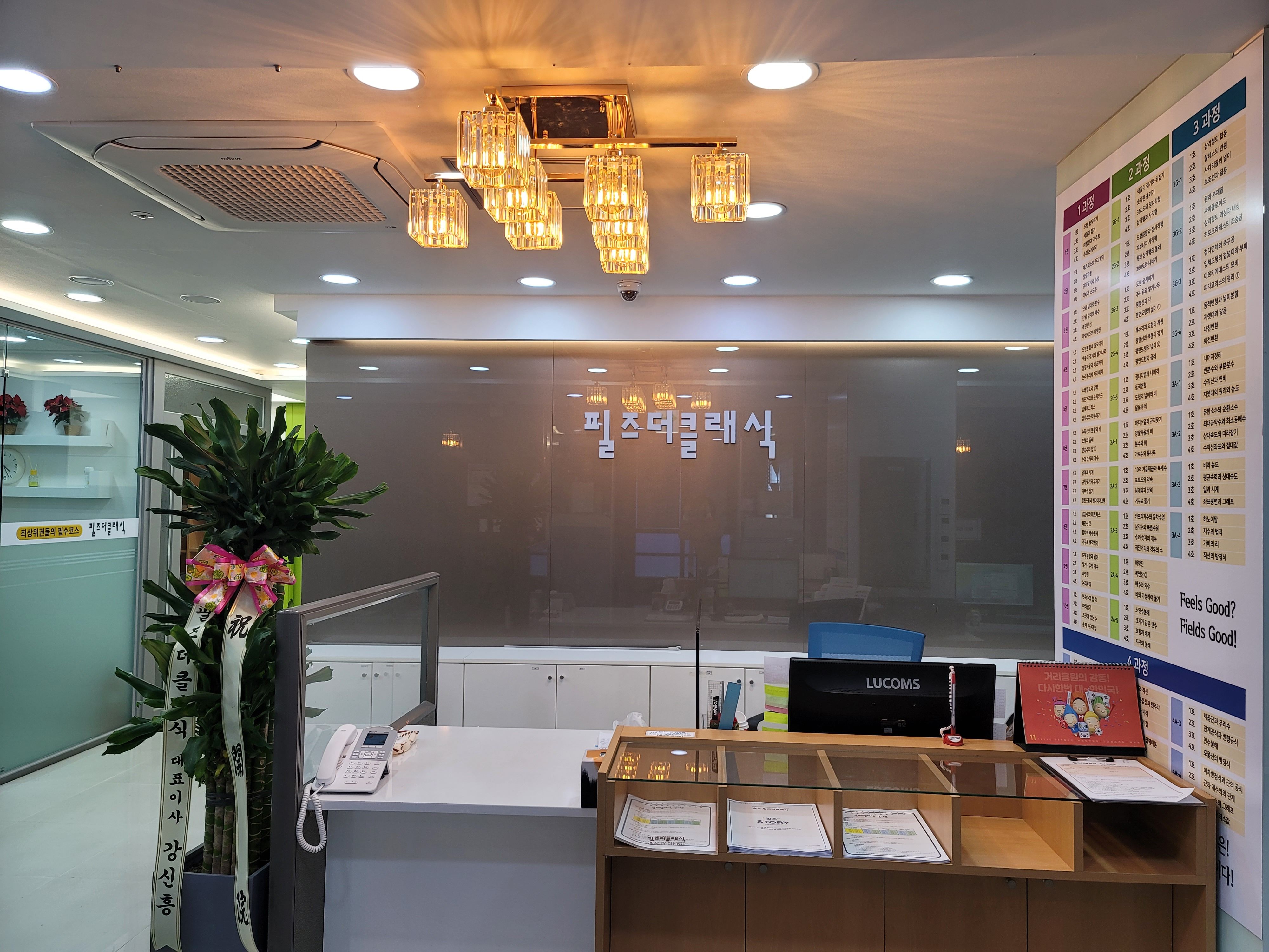 송도필즈더클래식타이거학원