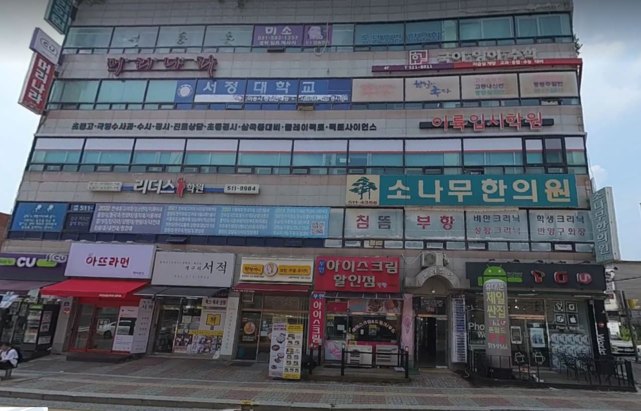 이륙 학원
