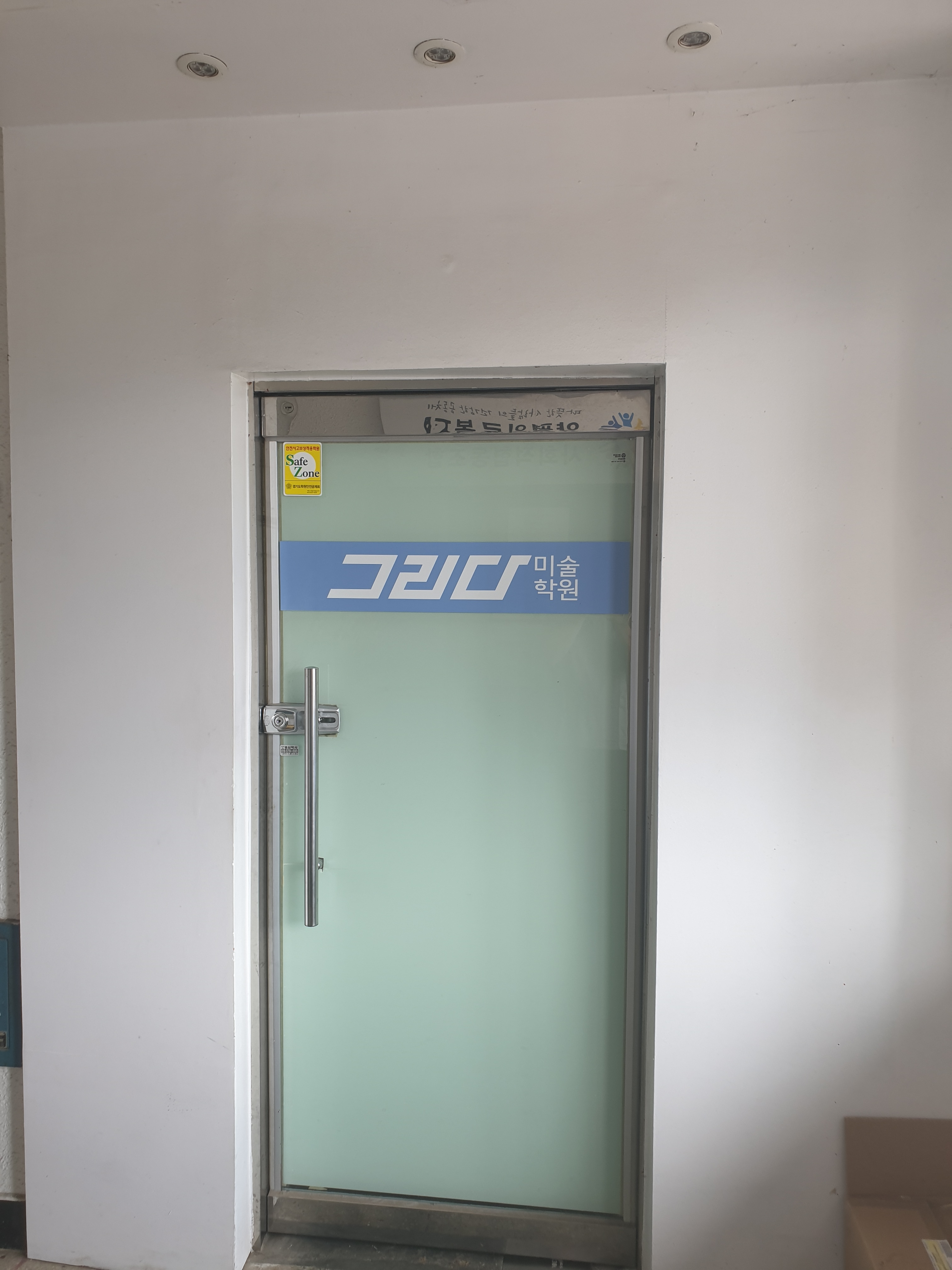 그리다 미술학원