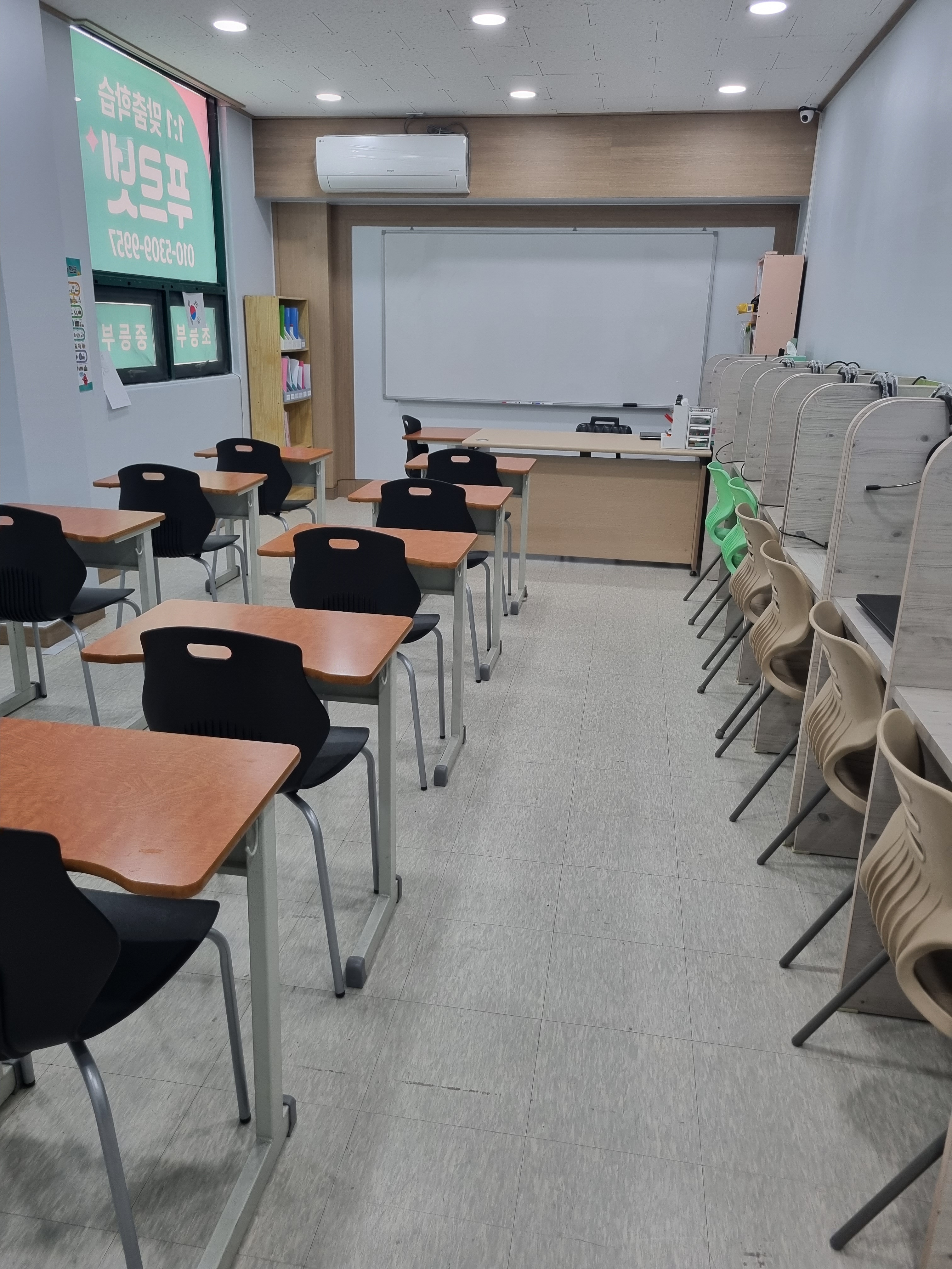 명촌푸르넷학원
