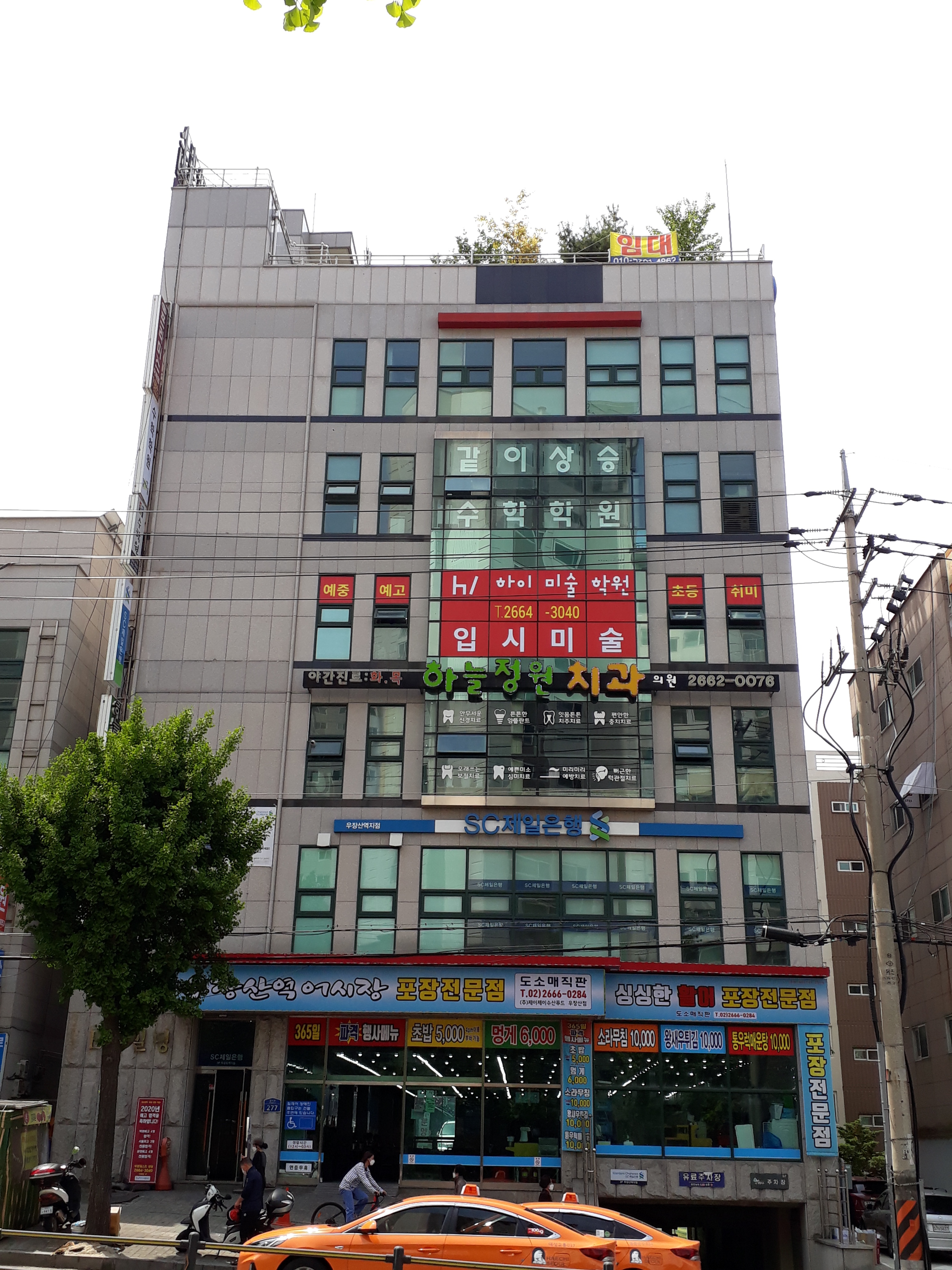 하이미술학원