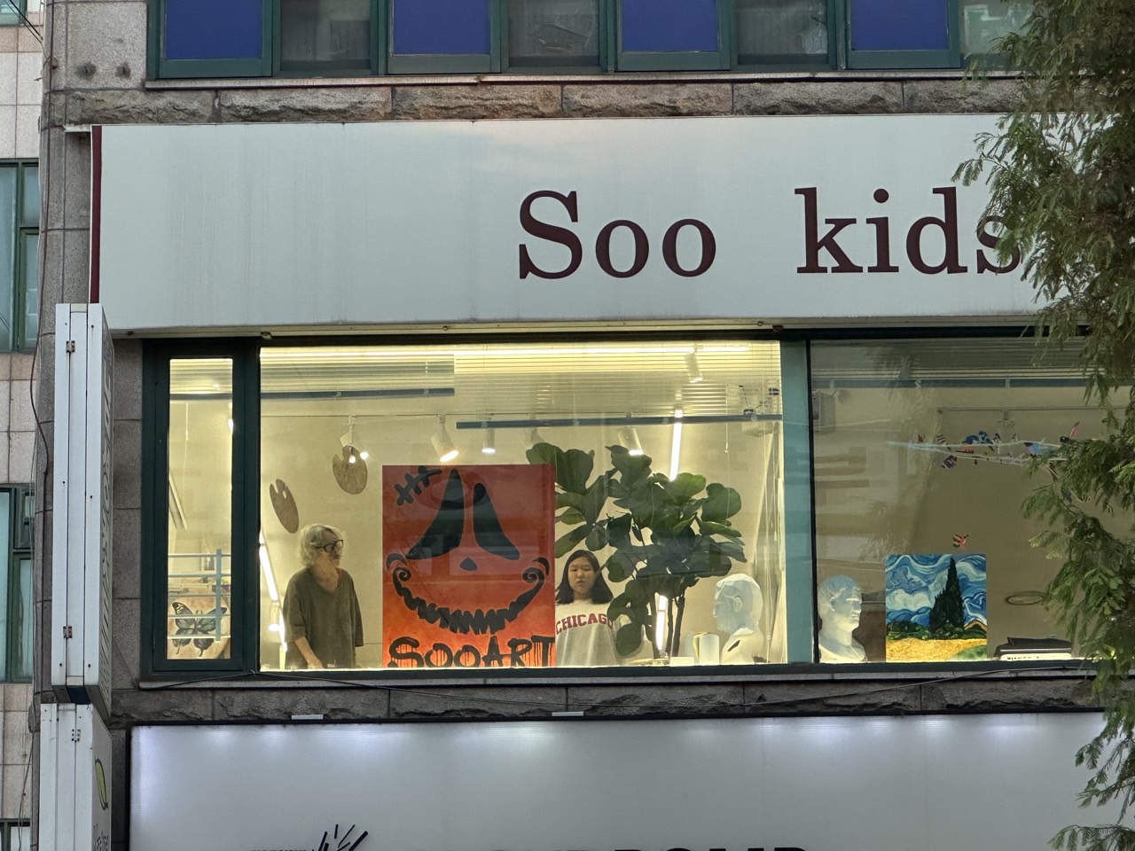 Soo미술학원