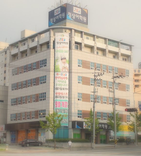정상 어학원 서광주