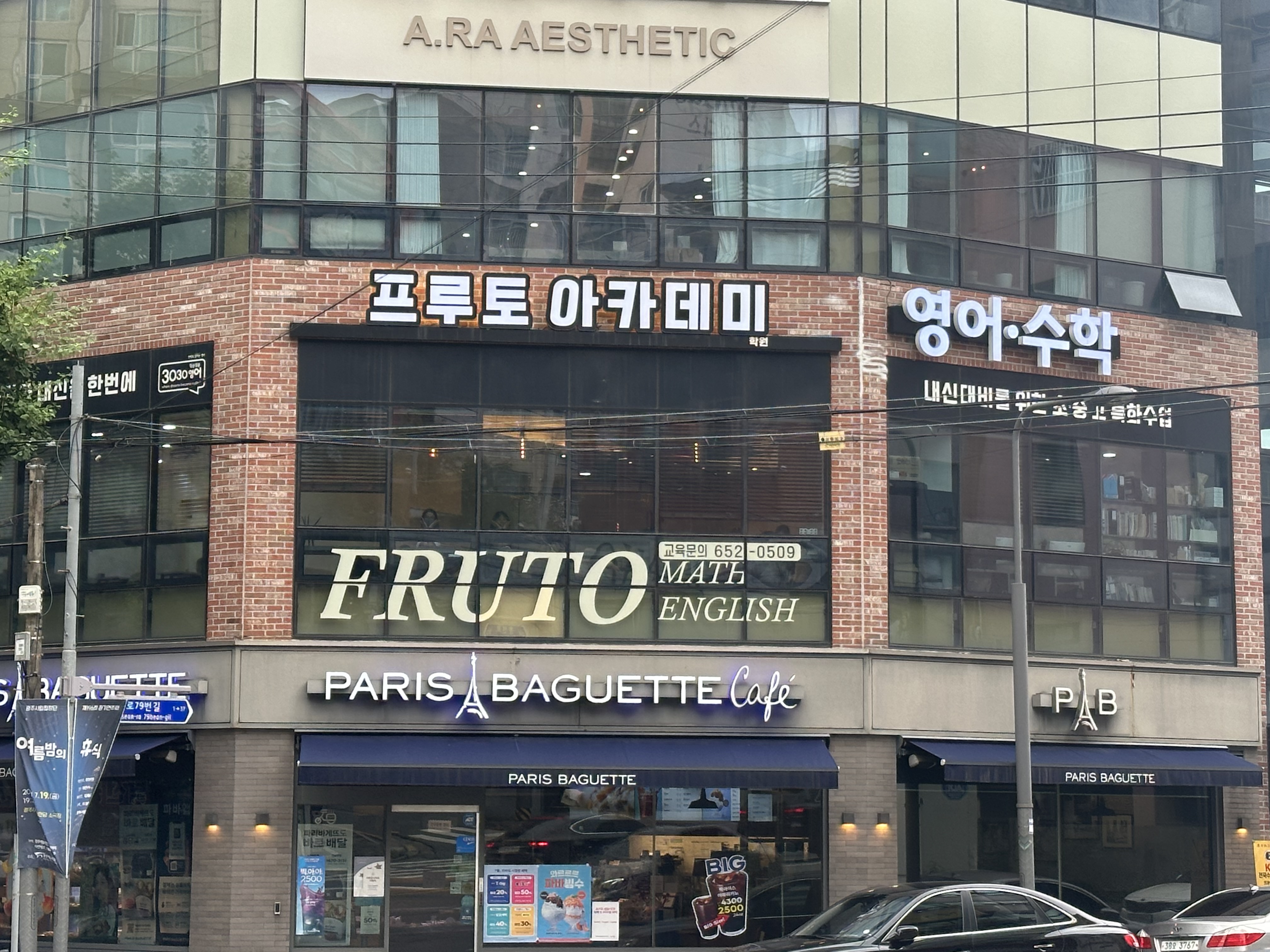 3030 영어 봉선러닝센터